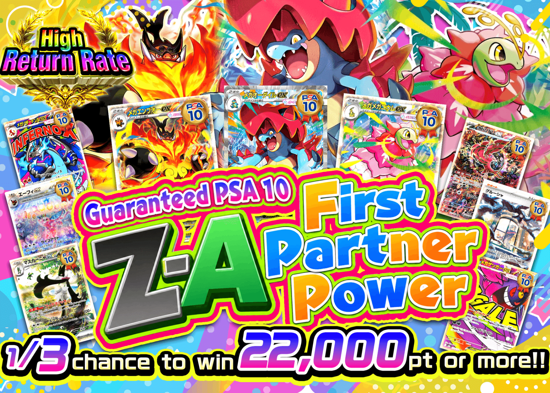 現品限り‼️ PSA10 POP7‼️ ドダイトス ミラー　024 御三家 Mystery Pack ZA御三家大集合PSA10確定 | Clove Mystery Pack