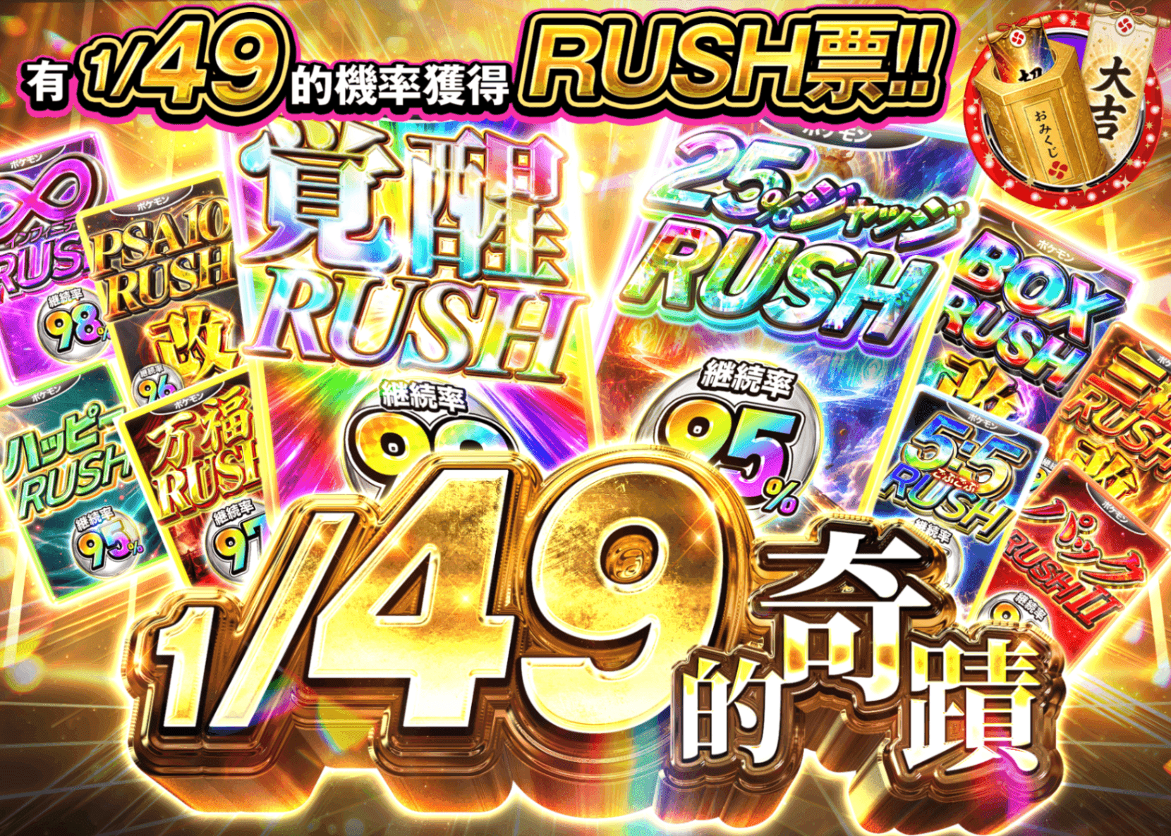 寶可夢卡牌抽卡 1/49 RUSHチャレンジ | 線上抽卡就選Clove