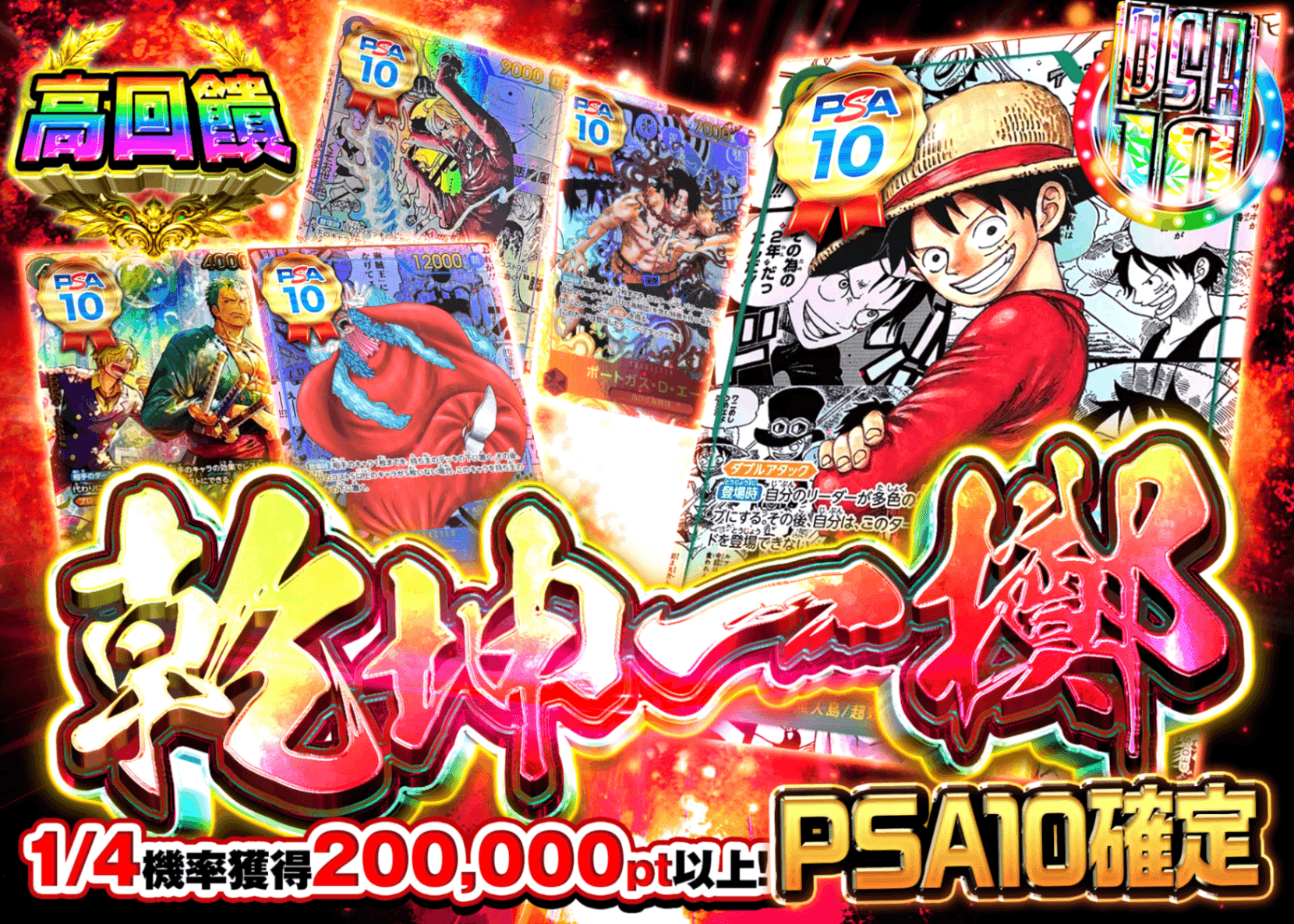 海賊王卡牌盲盒 乾坤一擲 PSA10確定 | 在線Clove盲盒