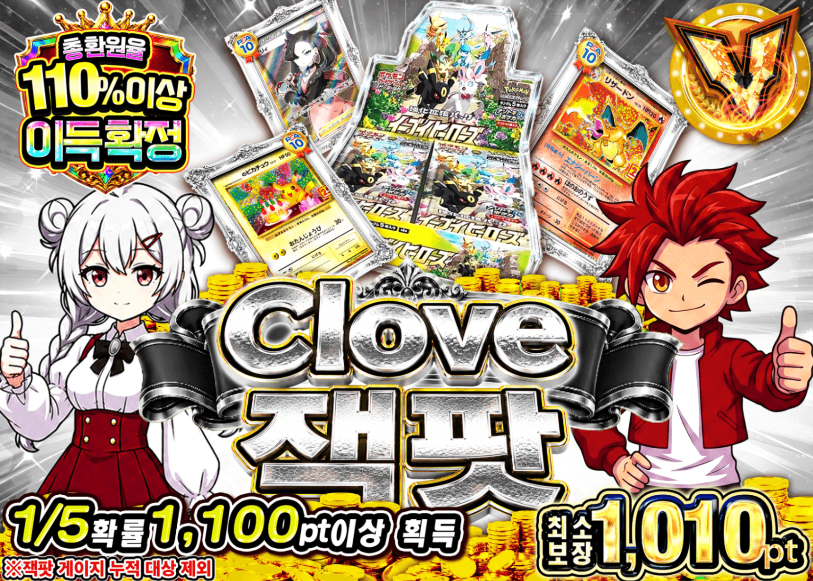 포켓몬 카드 오리파 ジャックポット 9月分 1枚 | Clove 오리파
