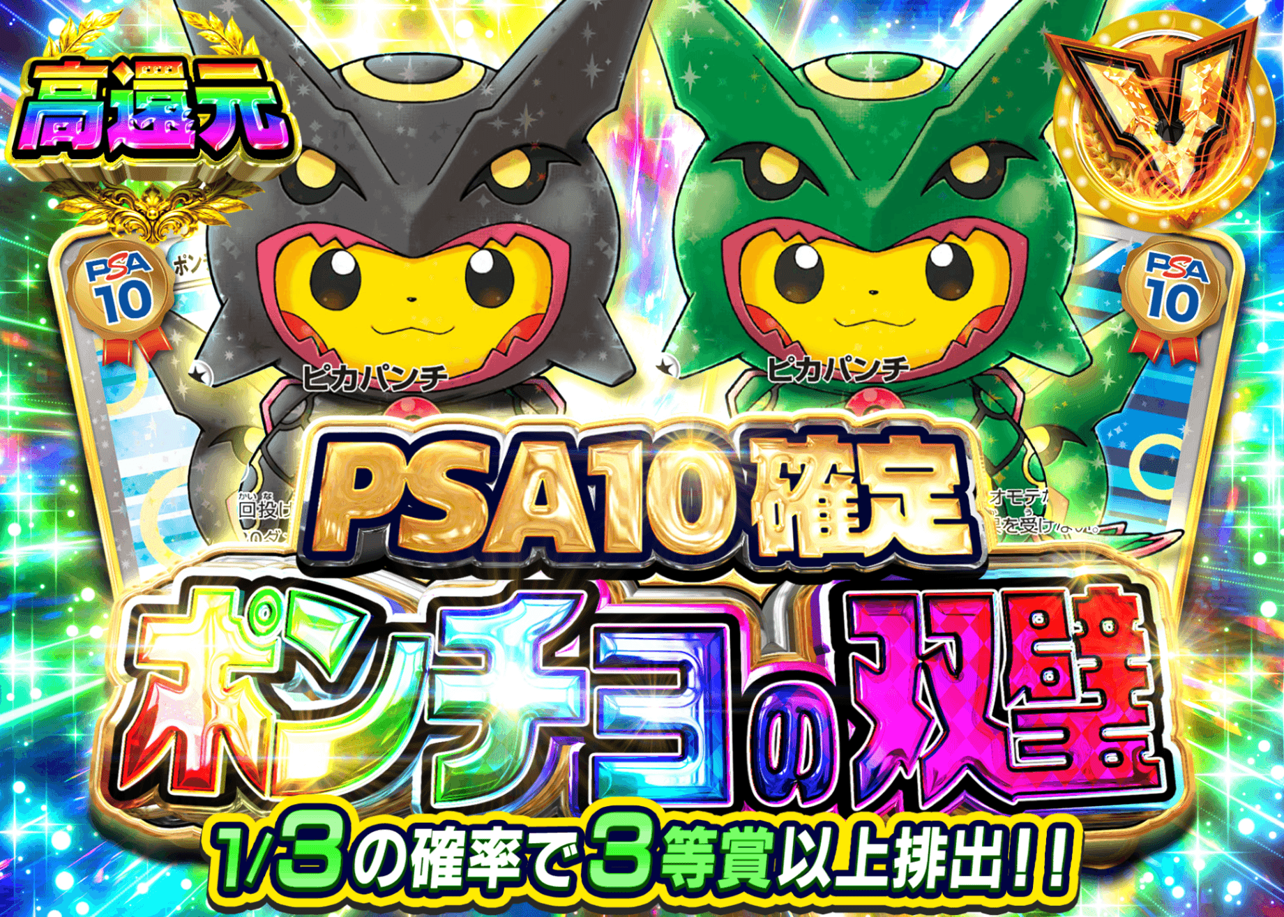ポケカオリパ ポンチョの双璧 | オンラインオリパ・ネットオリパのクローブオリパ(Cloveオリパ)