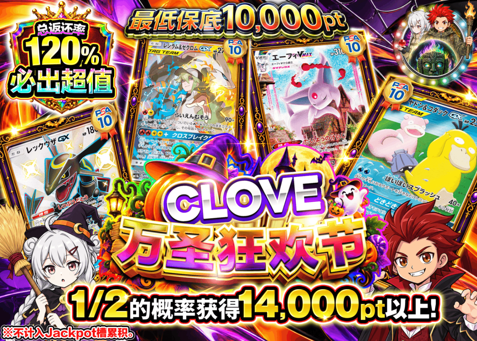 宝可梦盲盒 にぶいち_10000pt_イベント企画 | Clove盲盒