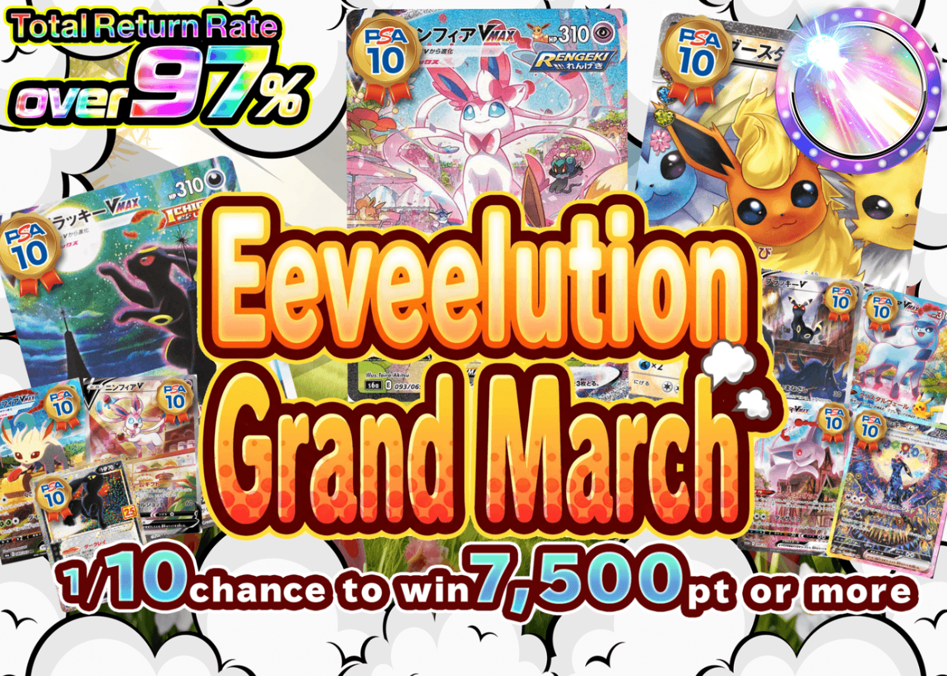 Pokémon Mystery Pack ブイズの大行進 | Clove Mystery Packs