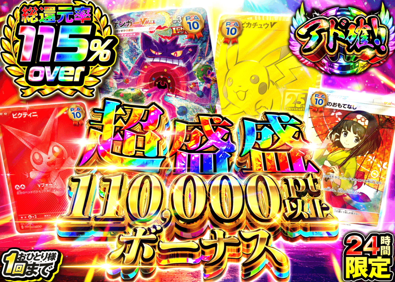 ポケカオリパ アド確 | オンラインオリパ・ネットオリパのクローブオリパ(Cloveオリパ)