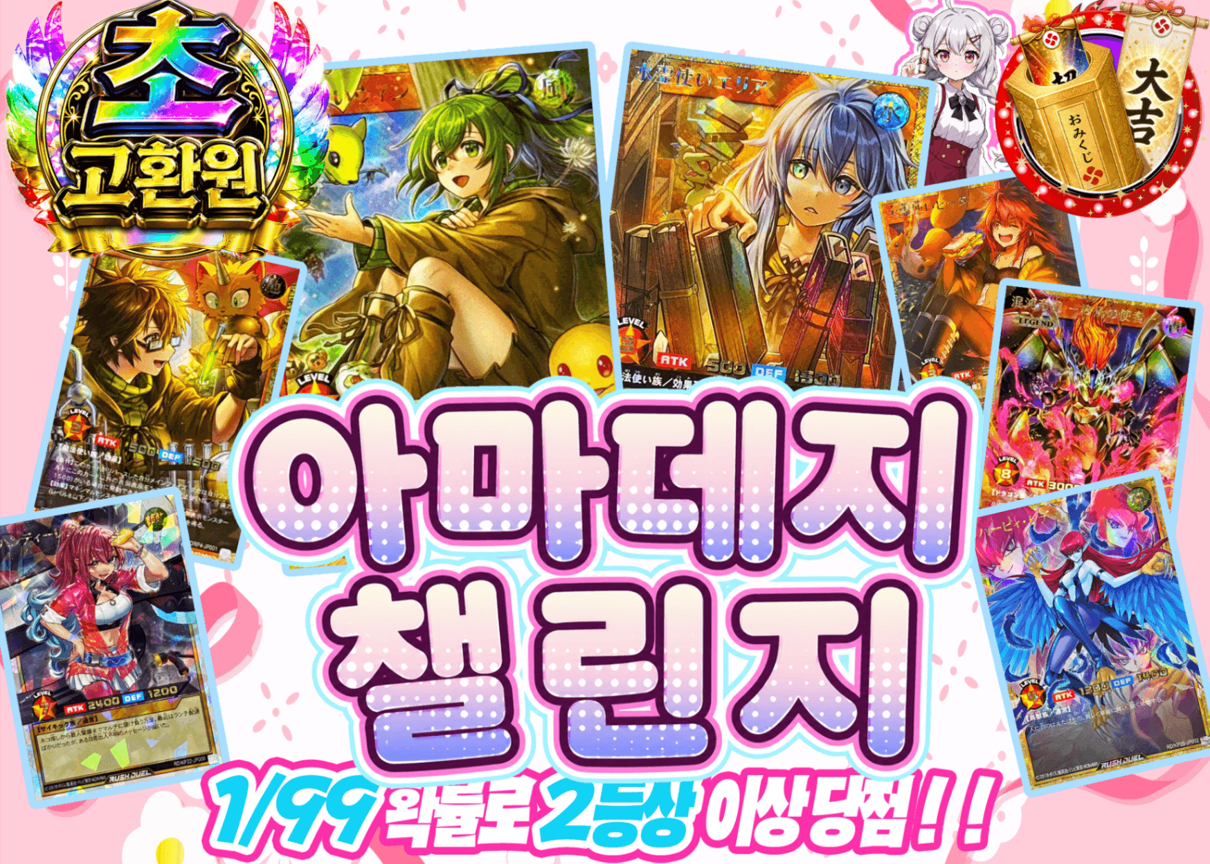 유희왕 오리파 甘デジちゃれんじ 遊戯王 | Clove 오리파