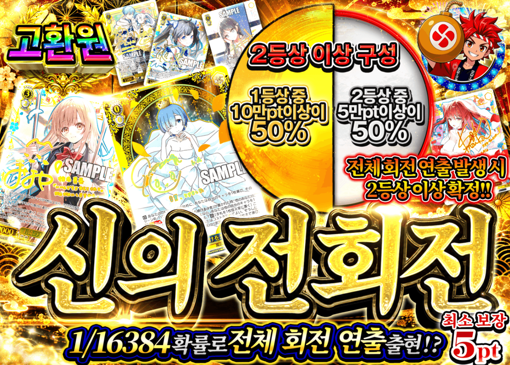 바이스 슈발츠 오리파 神の全回転 | Clove 오리파