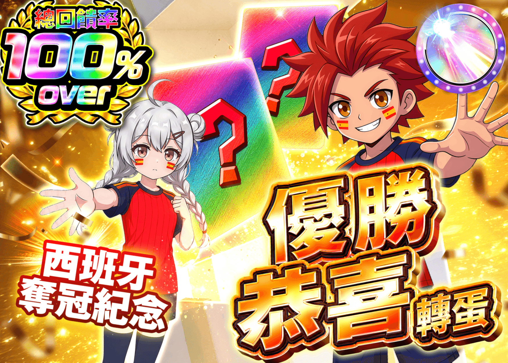 寶可夢卡牌盲盒 スペイン優勝おめでとうガチャ | 線上抽卡・線上盲盒的Clove
