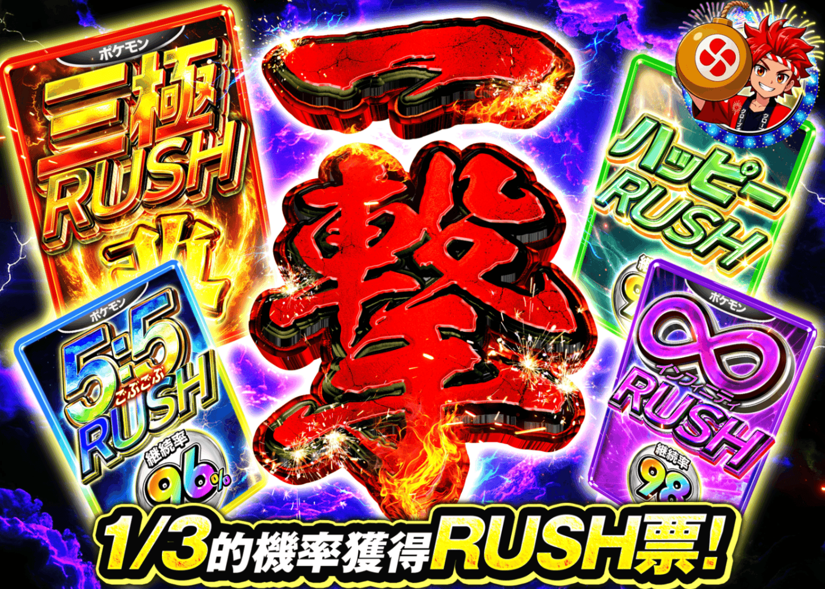 寶可夢卡牌抽卡 RUSHチケット さんぶいち | 線上抽卡就選Clove