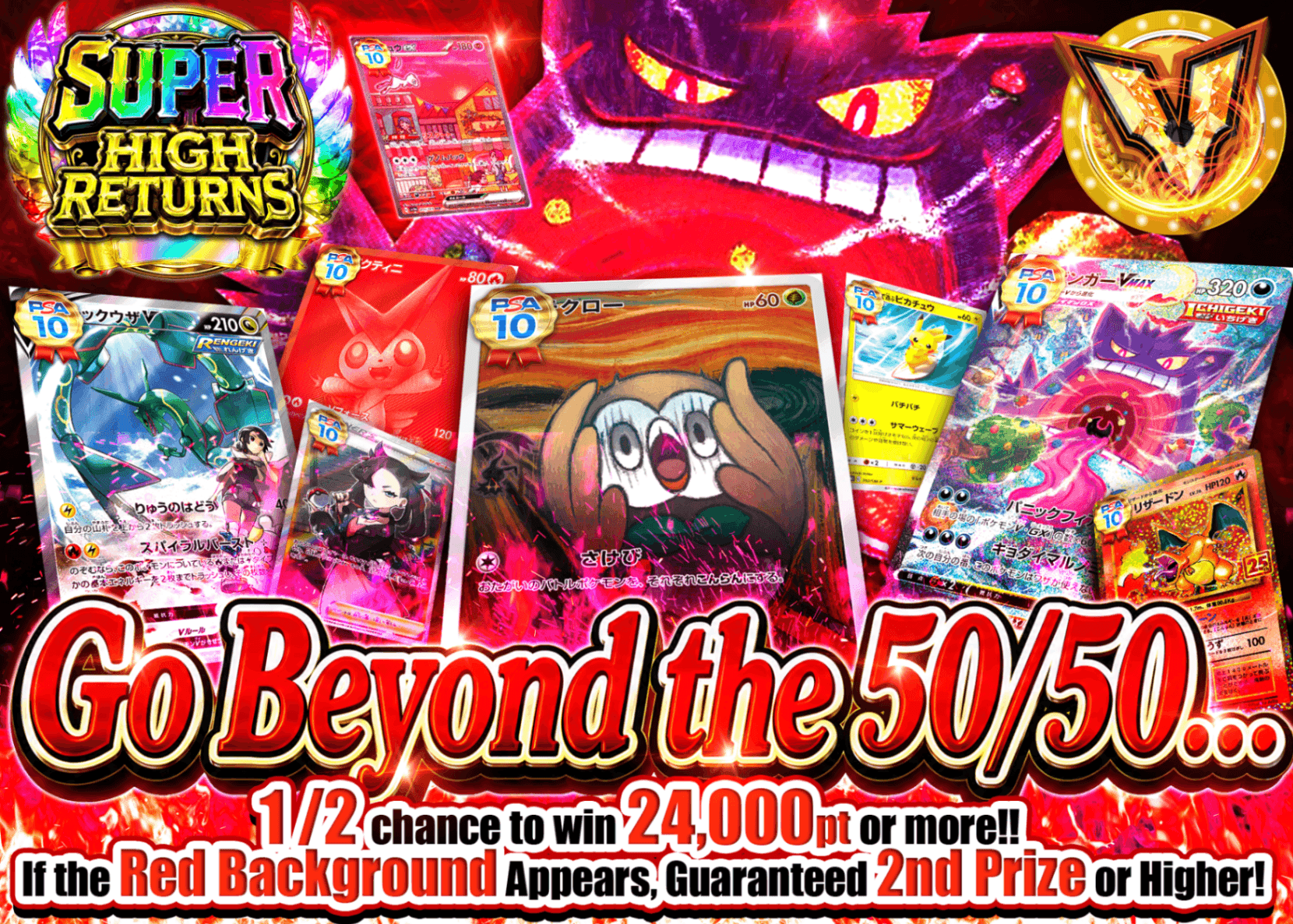 Pokémon Mystery Pack  にぶいちのその先へ… | Clove Mystery Packs