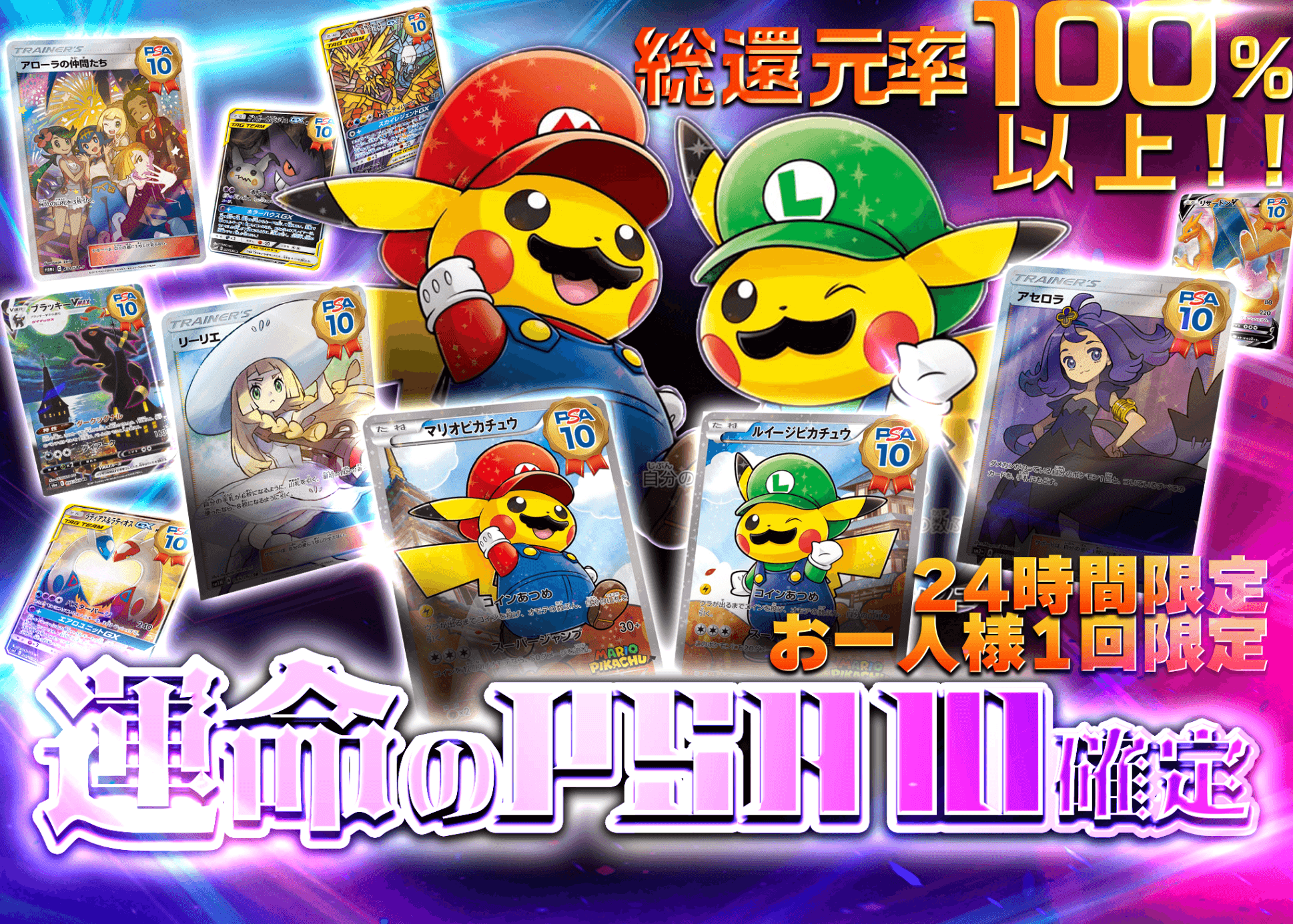 オリパ 運命のPSA10確定 | Cloveオリパ