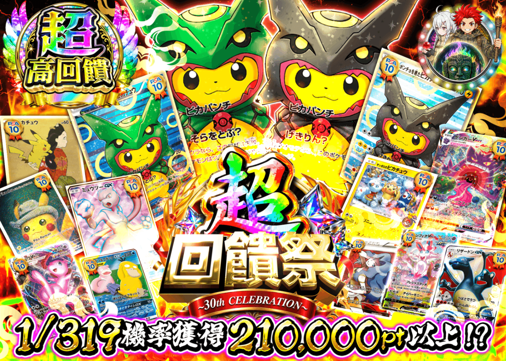 寶可夢卡牌抽卡 超還元祭 | 線上抽卡就選Clove