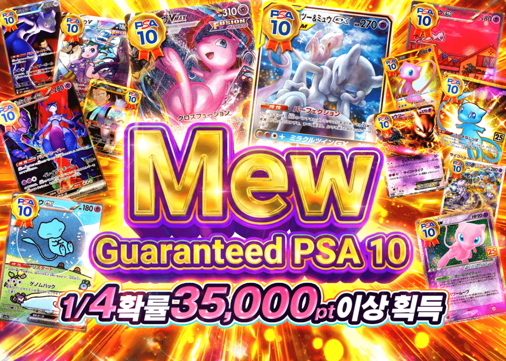 오리파 ミュウミュウPSA10確定 | Clove 오리파