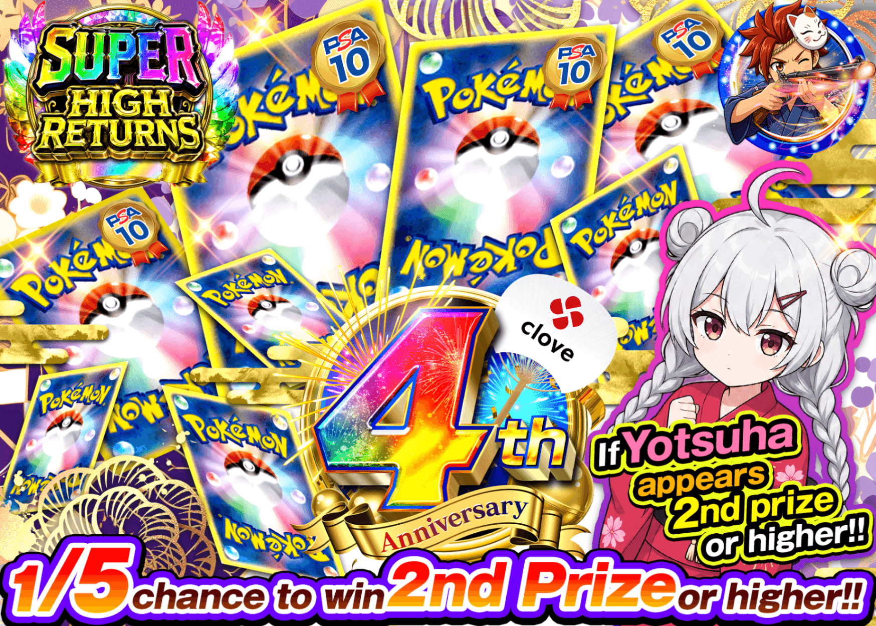 Pokémon Mystery Pack 4周年 謎ガチャ | Clove Mystery Packs