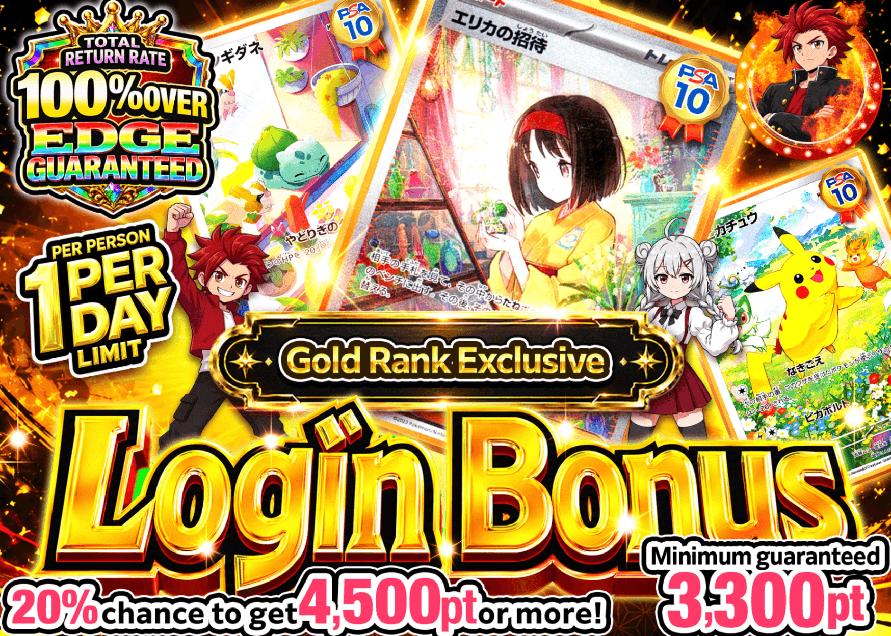 Pokémon Mystery Pack ログインボーナス(ゴールド) | Clove Mystery Packs