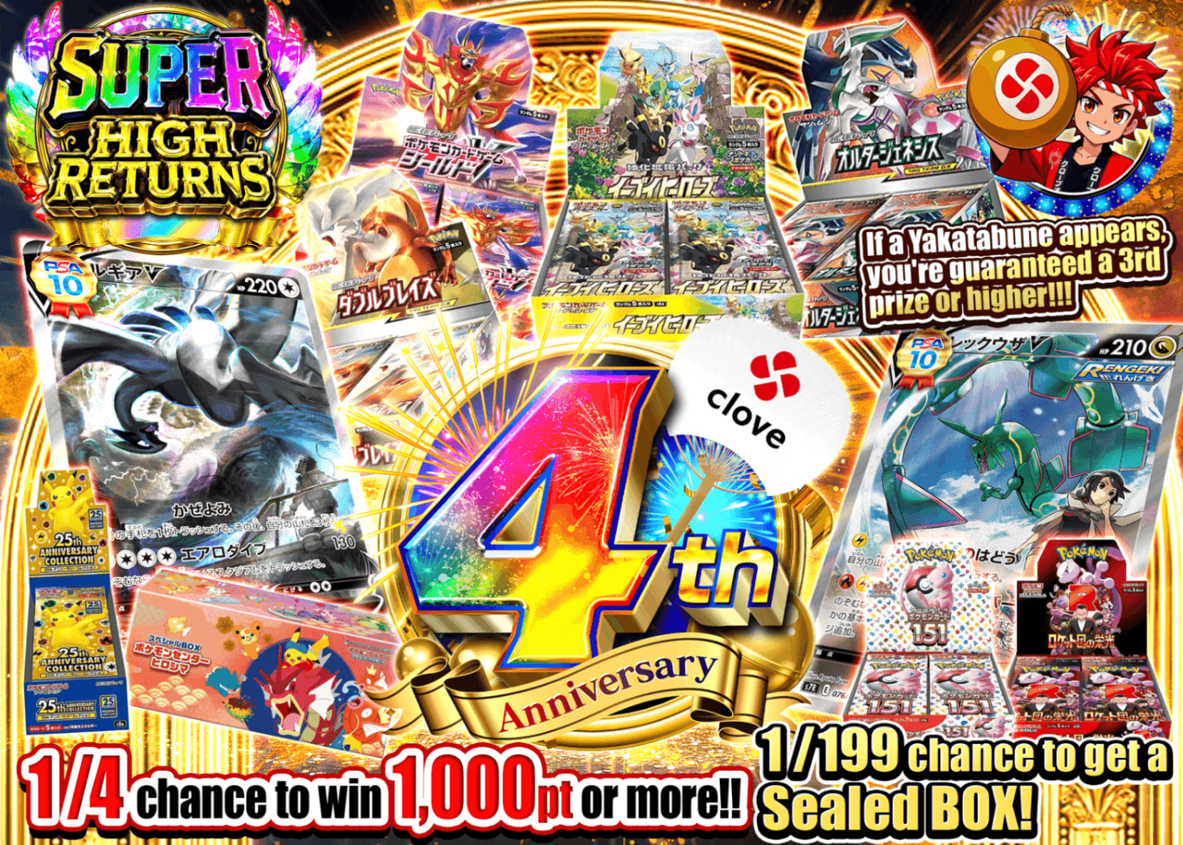 Pokémon Mystery Pack 4周年 199 | Clove Mystery Packs