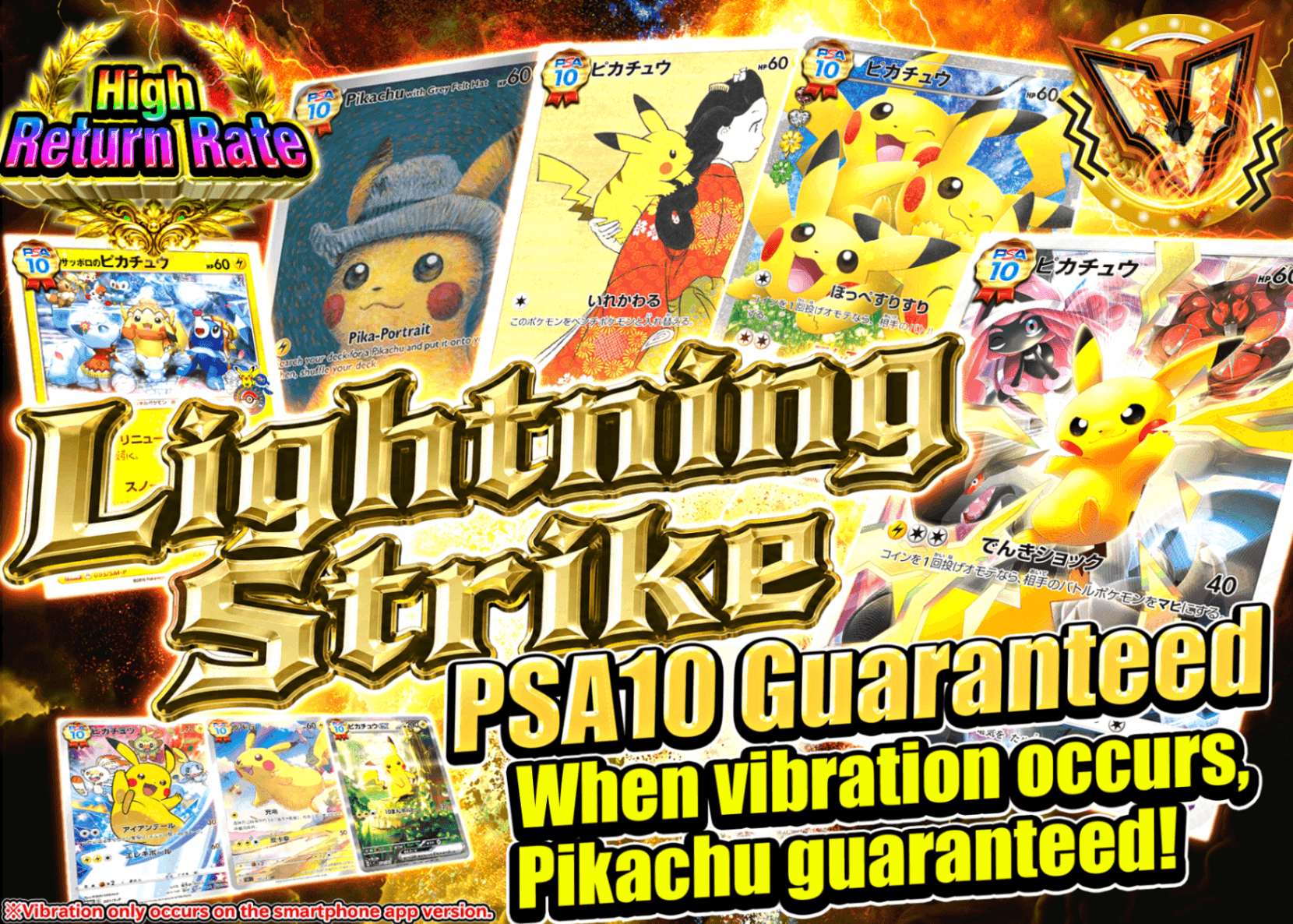 มิสเตอรี่แพ็ค Pokémon 雷撃一閃 PSA10確定 | Clove มิสเตอรี่แพ็ค