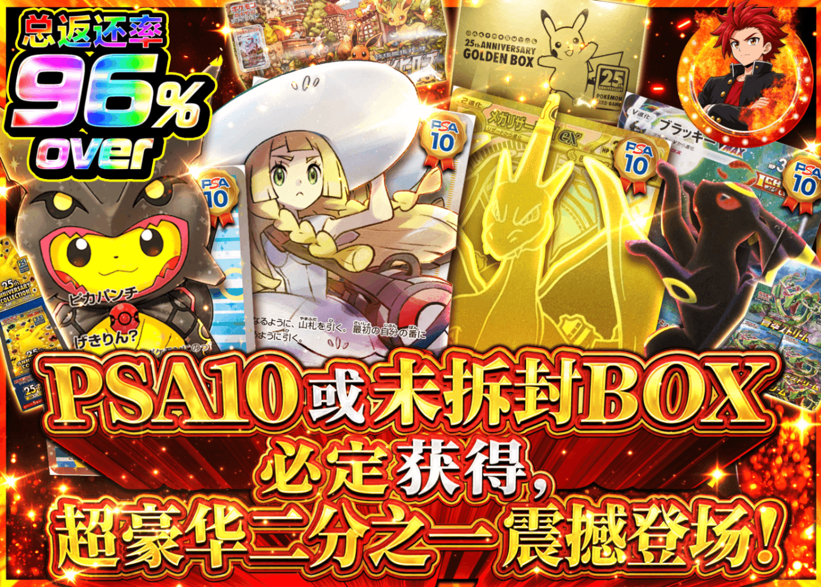 宝可梦盲盒 psa or box  | 在线Clove盲盒