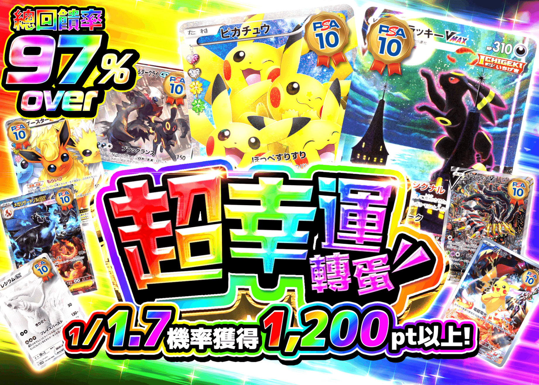 盲盒 超ラッキーガチャ | 在線Clove盲盒