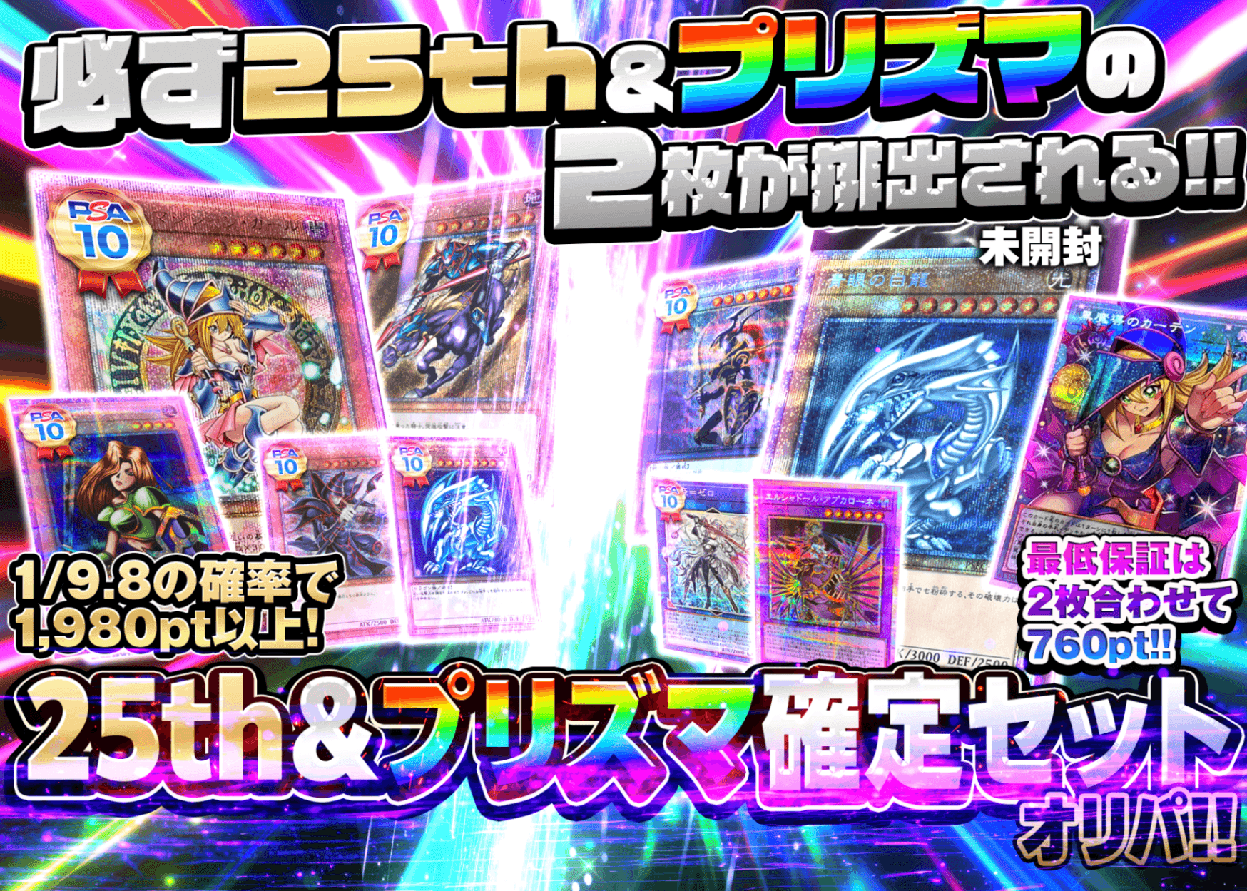 盲盒 25th＆プリズマ確定セットオリパ!! (親) | 在线Clove盲盒