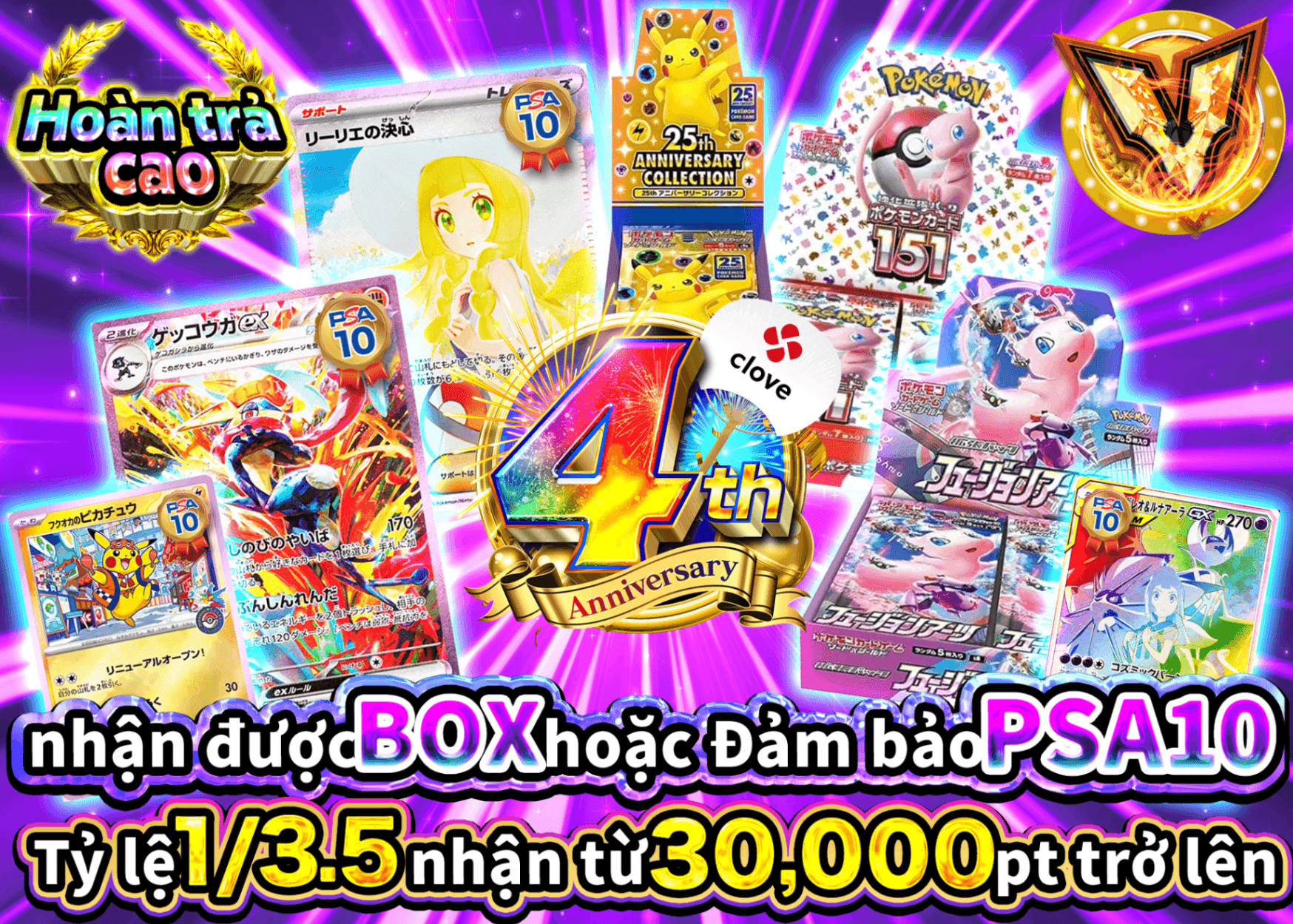 Mystery Pack Pokémon 4周年記念 PSA10 or BOX | Clove Mystery Pack - Mystery Pack trực tuyến (Clove Oripa)