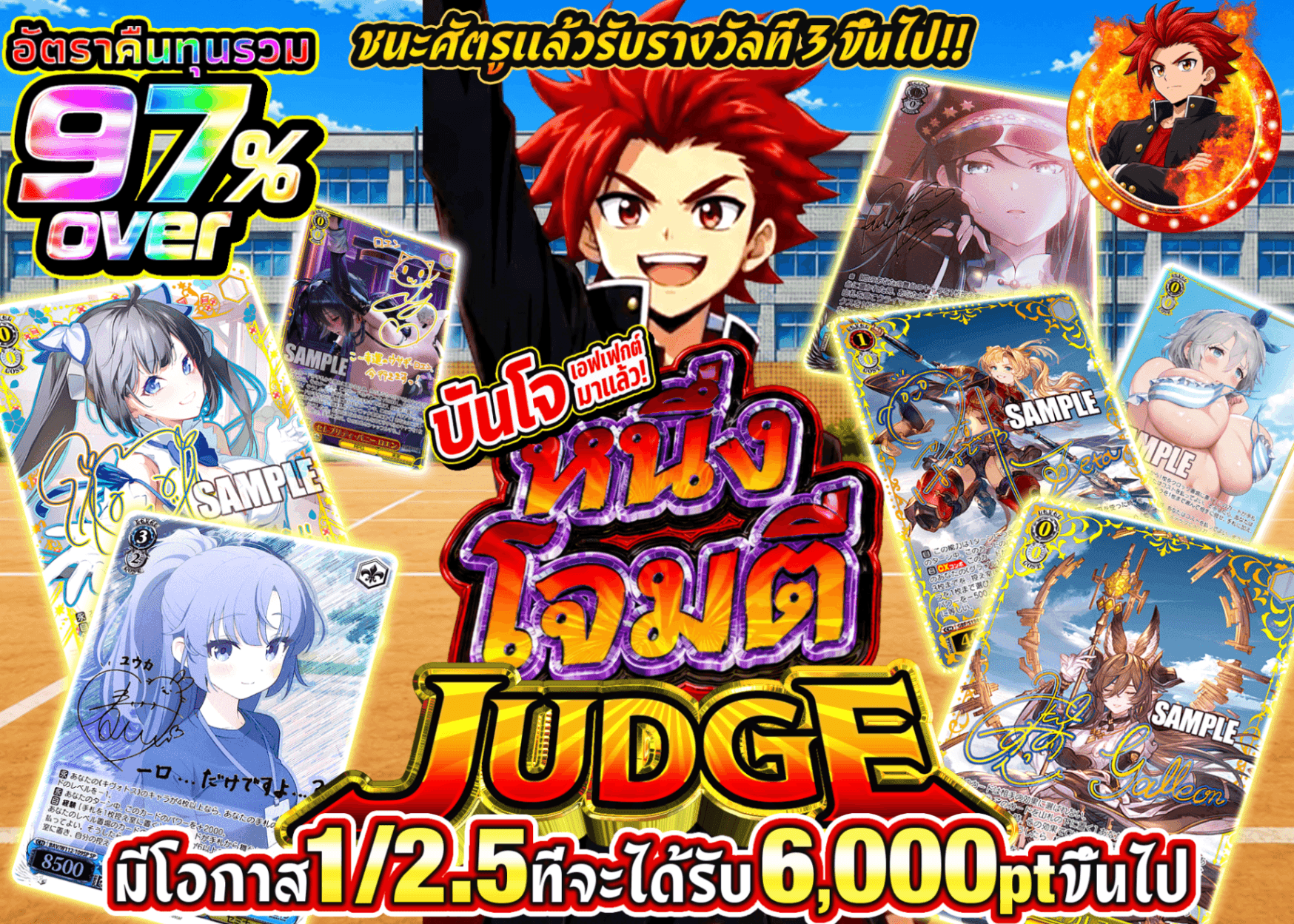 มิสเตอรี่แพ็ค Weiβ Schwarz 「番長」演出登場 一撃JUDGE | Clove มิสเตอรี่แพ็ค