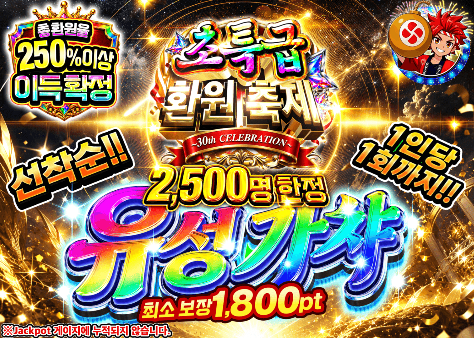 포켓몬 카드 오리파 流星ガチャ_800_イベント企画 | Clove 오리파