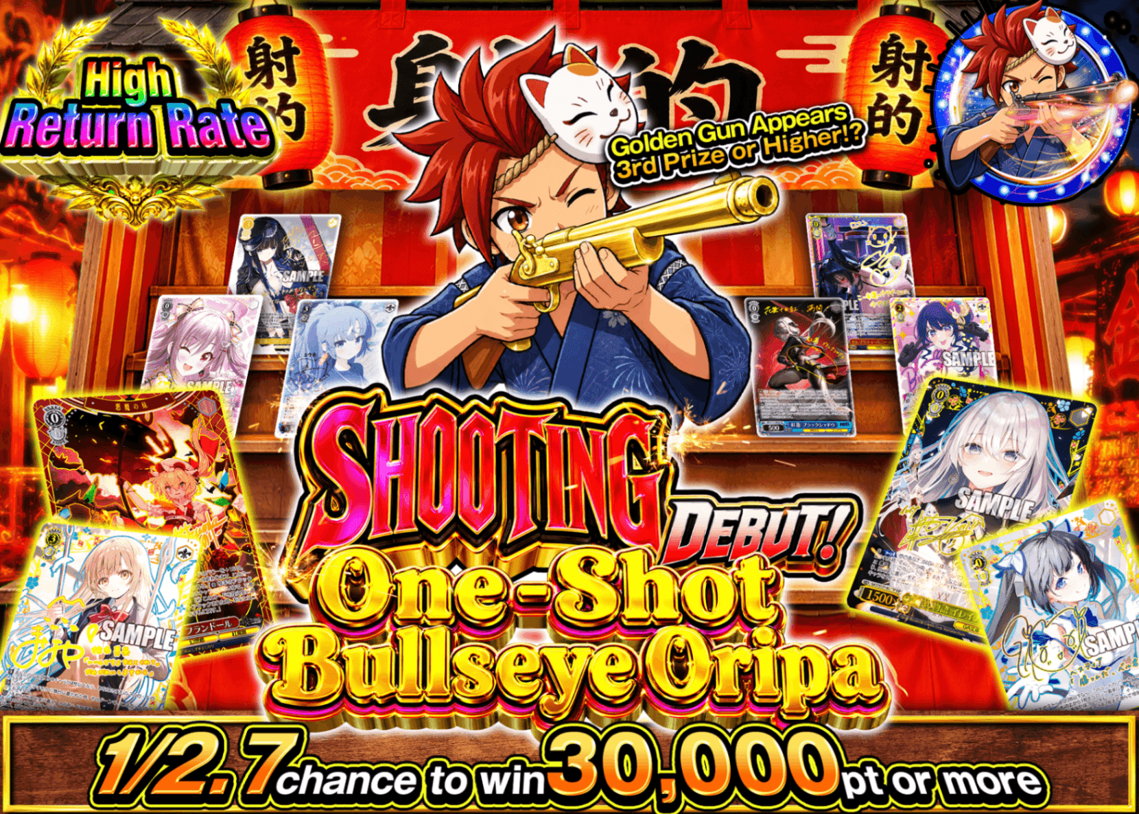 Weiβ Schwarz Mystery Pack 射的登場 一撃必中オリパ! | Clove Mystery Packs