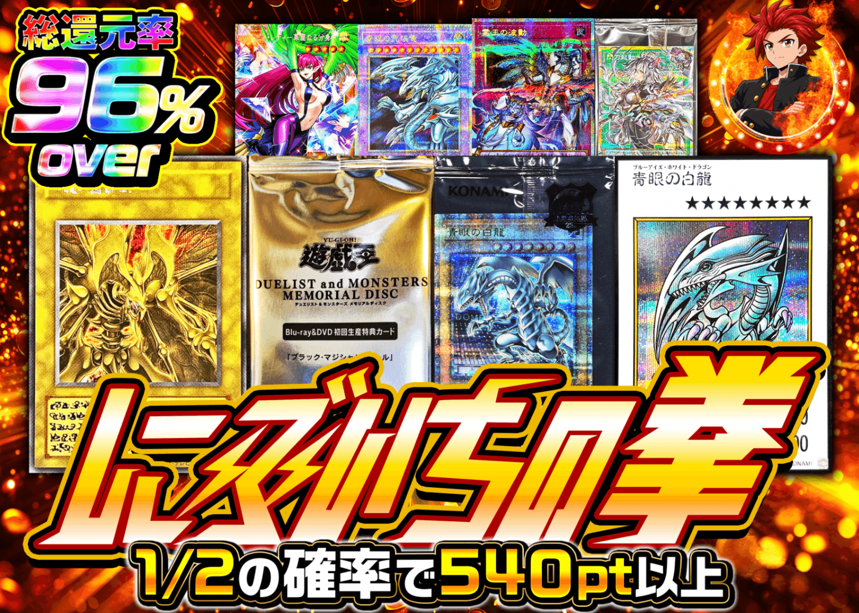 遊戯王オリパ にぶいちの拳 遊戯王 | クローブオリパ