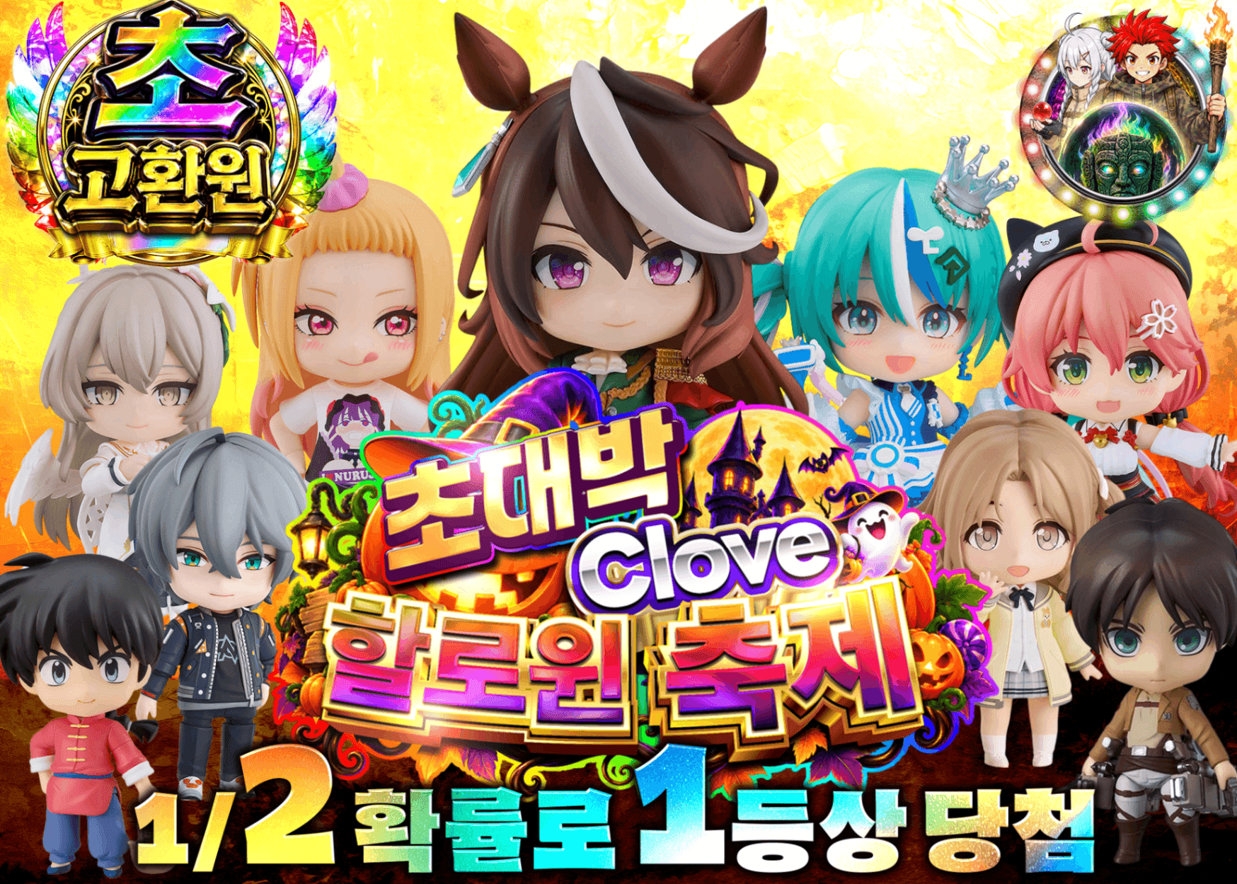 피규어 오리파 トップを撃ち抜け！ねんどろいどFes | Clove 오리파
