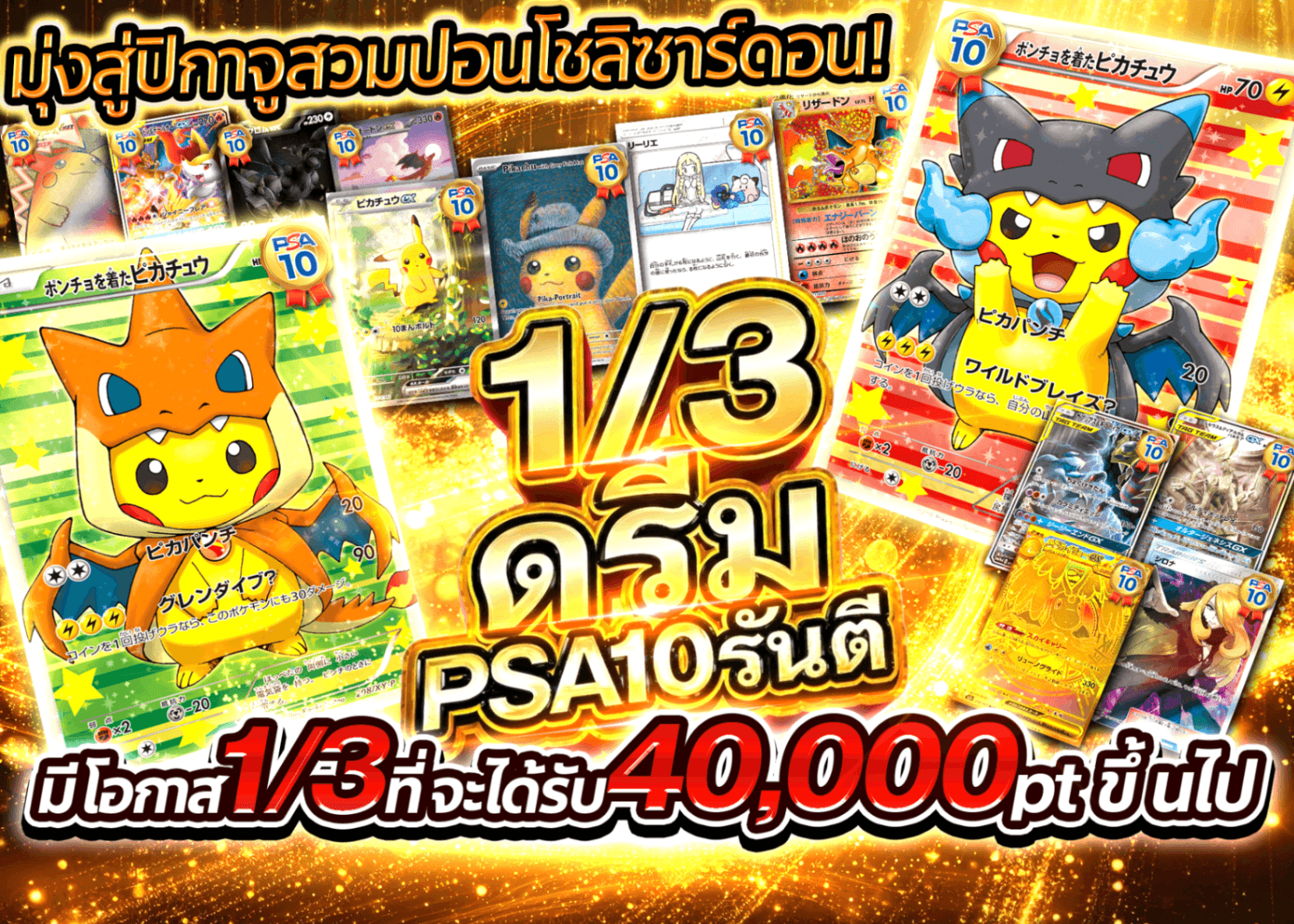 มิสเตอรี่แพ็ค Pokémon さんぶいちDream PSA10確定 | Clove มิสเตอรี่แพ็ค
