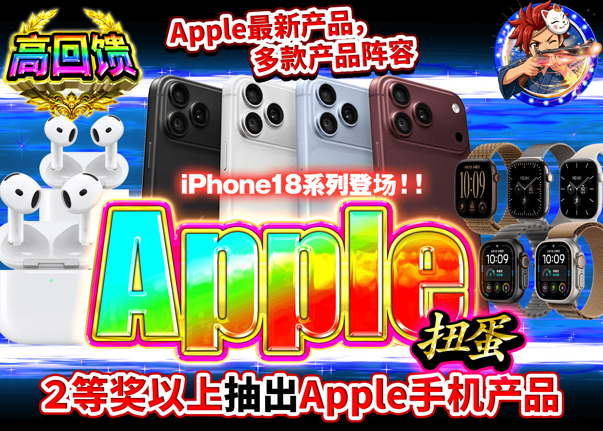 爱好盲盒 Appleガチャ | 在线Clove盲盒