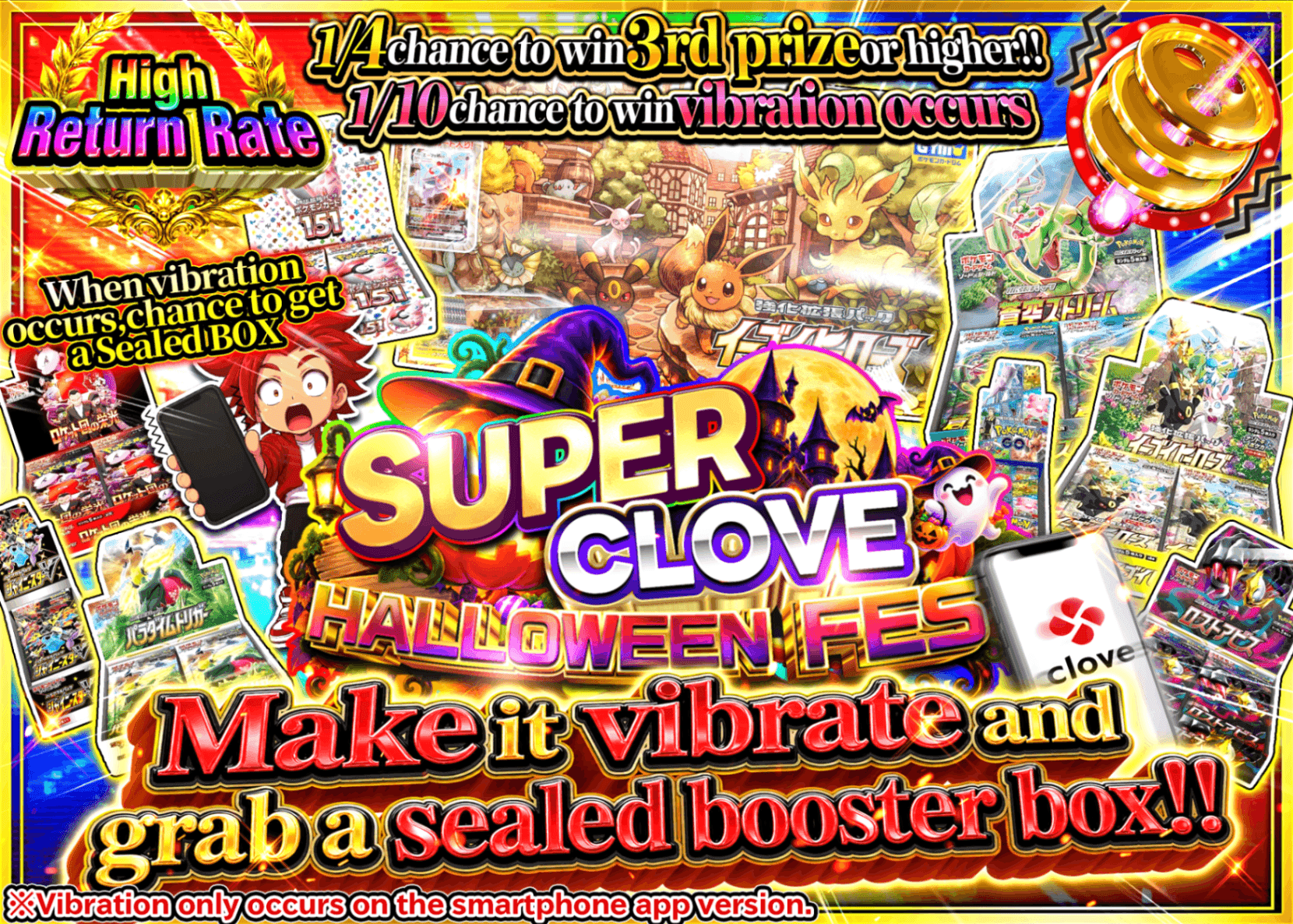 มิสเตอรี่แพ็ค Pokémon バイブ鳴らして未開封BOX_イベント企画 | Clove มิสเตอรี่แพ็ค