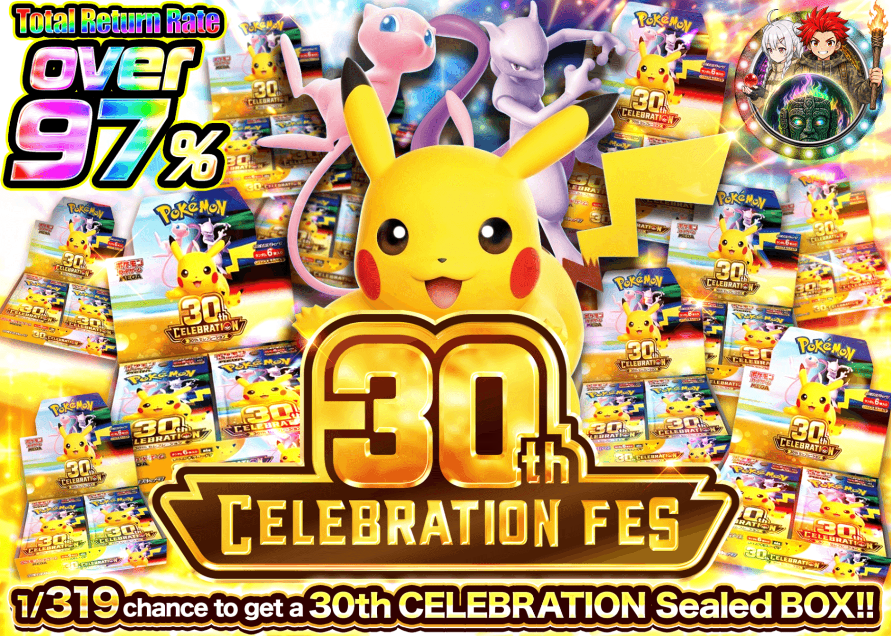 Pokémon Mystery Pack 30th CELEBRATION 319ver | Clove Mystery Packs