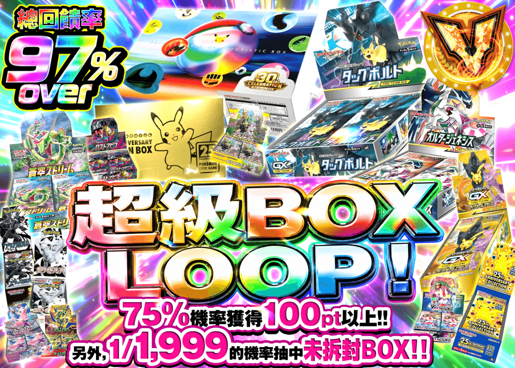 寶可夢卡牌抽卡 ハイパーBOXループ！ | 線上抽卡就選Clove
