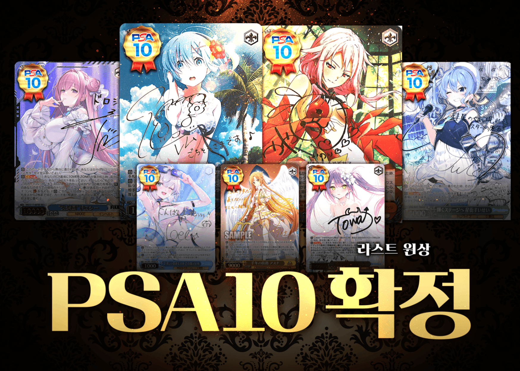 오리파 PSA10確定 | Clove 오리파