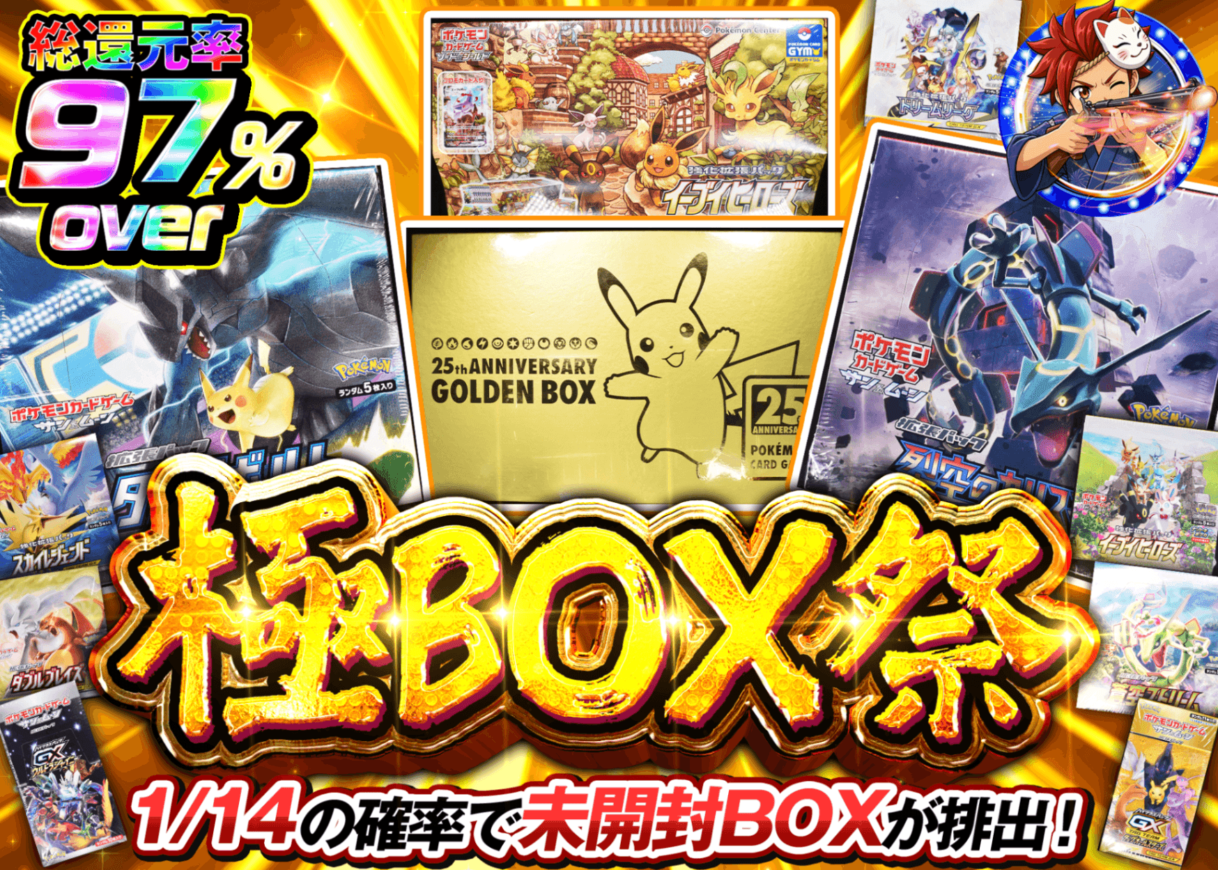 宝可梦盲盒 極 BOX祭 | 在线Clove盲盒