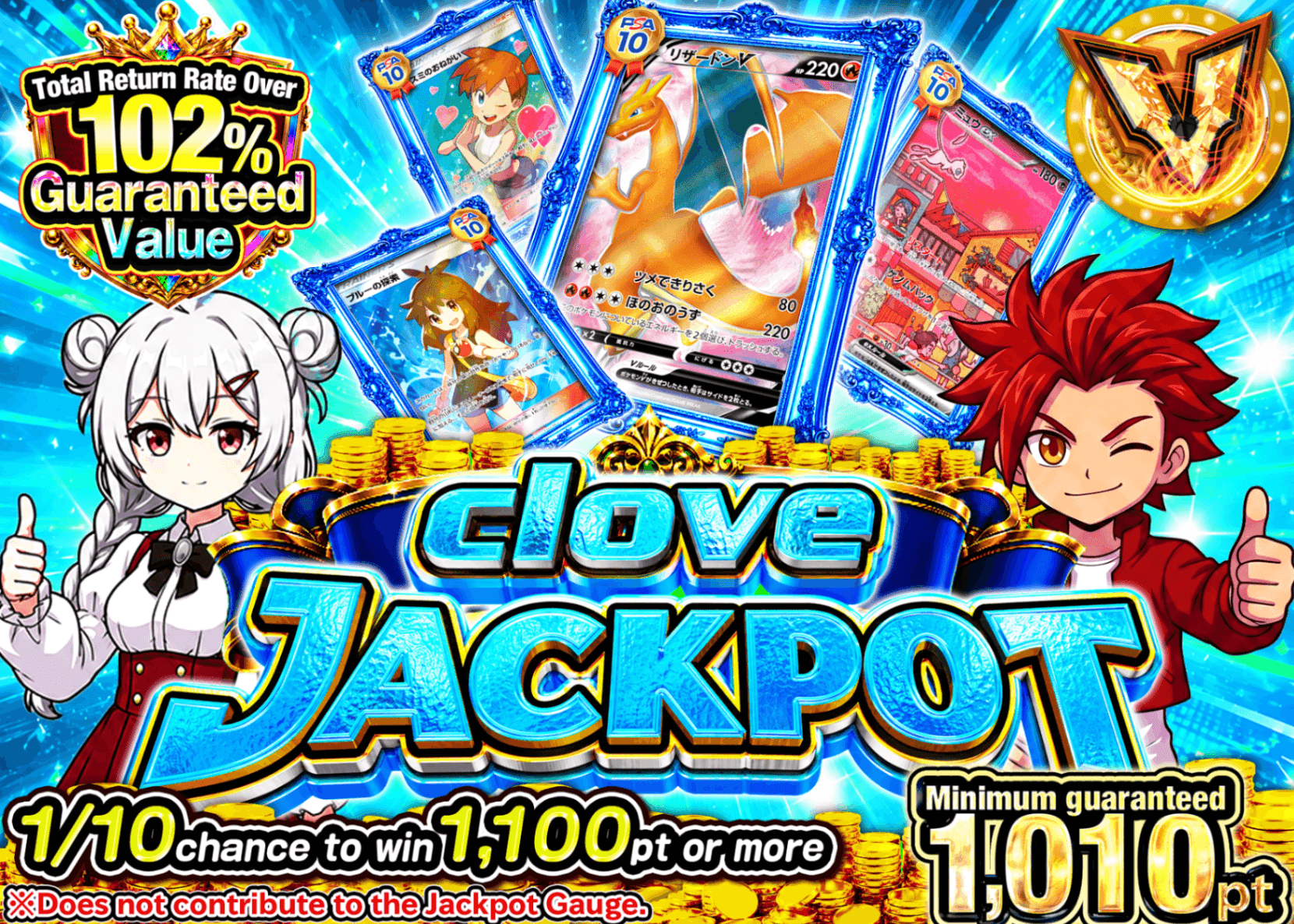 มิสเตอรี่แพ็ค Pokémon ジャックポットガチャ 10月分 1枚 | Clove มิสเตอรี่แพ็ค