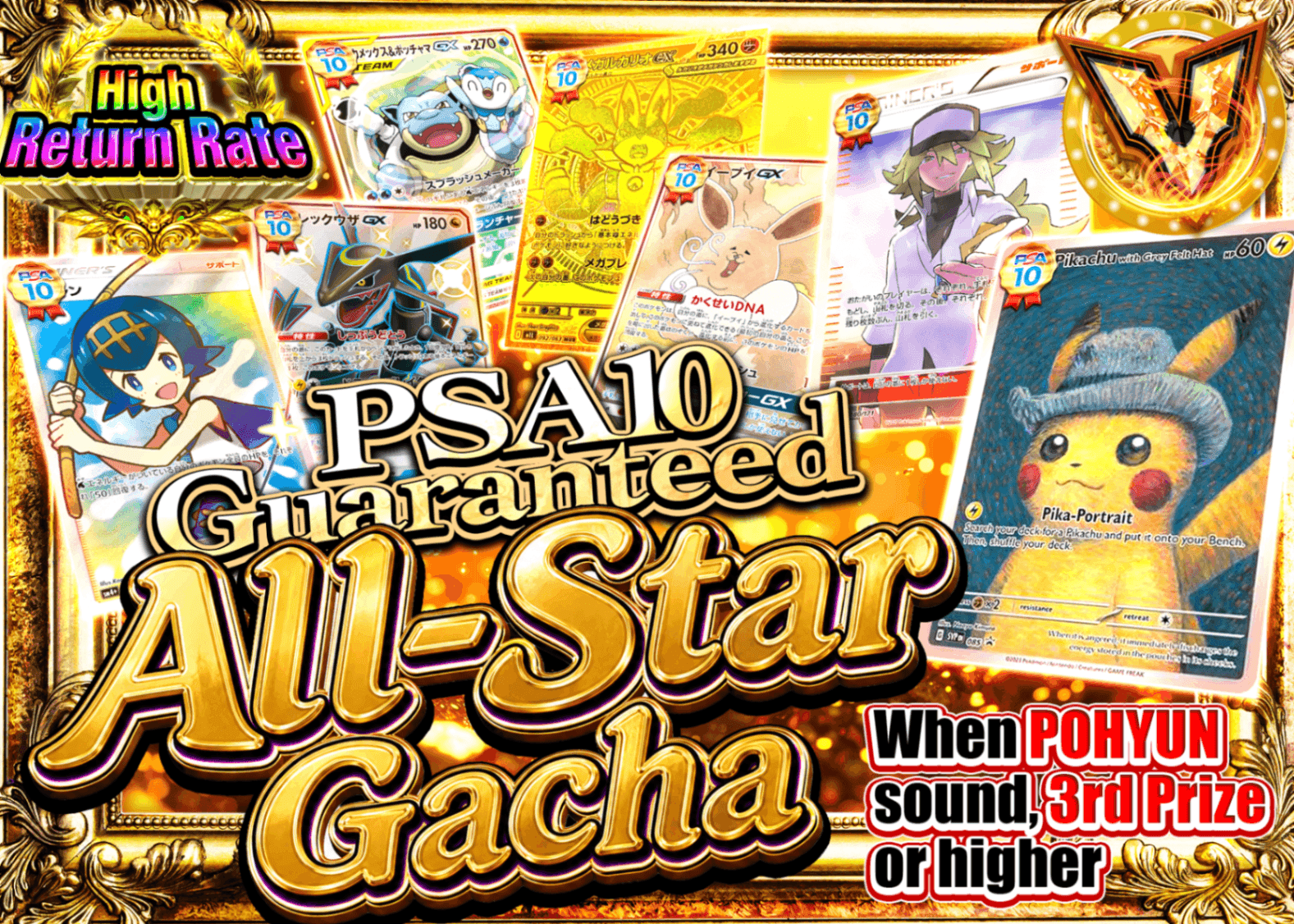 มิสเตอรี่แพ็ค Pokémon PSA10確定 オールスター | Clove มิสเตอรี่แพ็ค