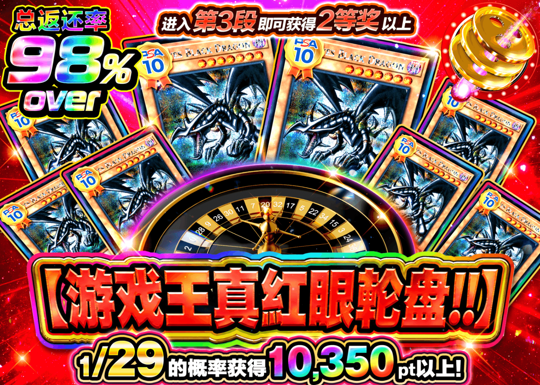 游戏王盲盒 【遊戯王真紅眼ルーレット!!】 | 在线Clove盲盒