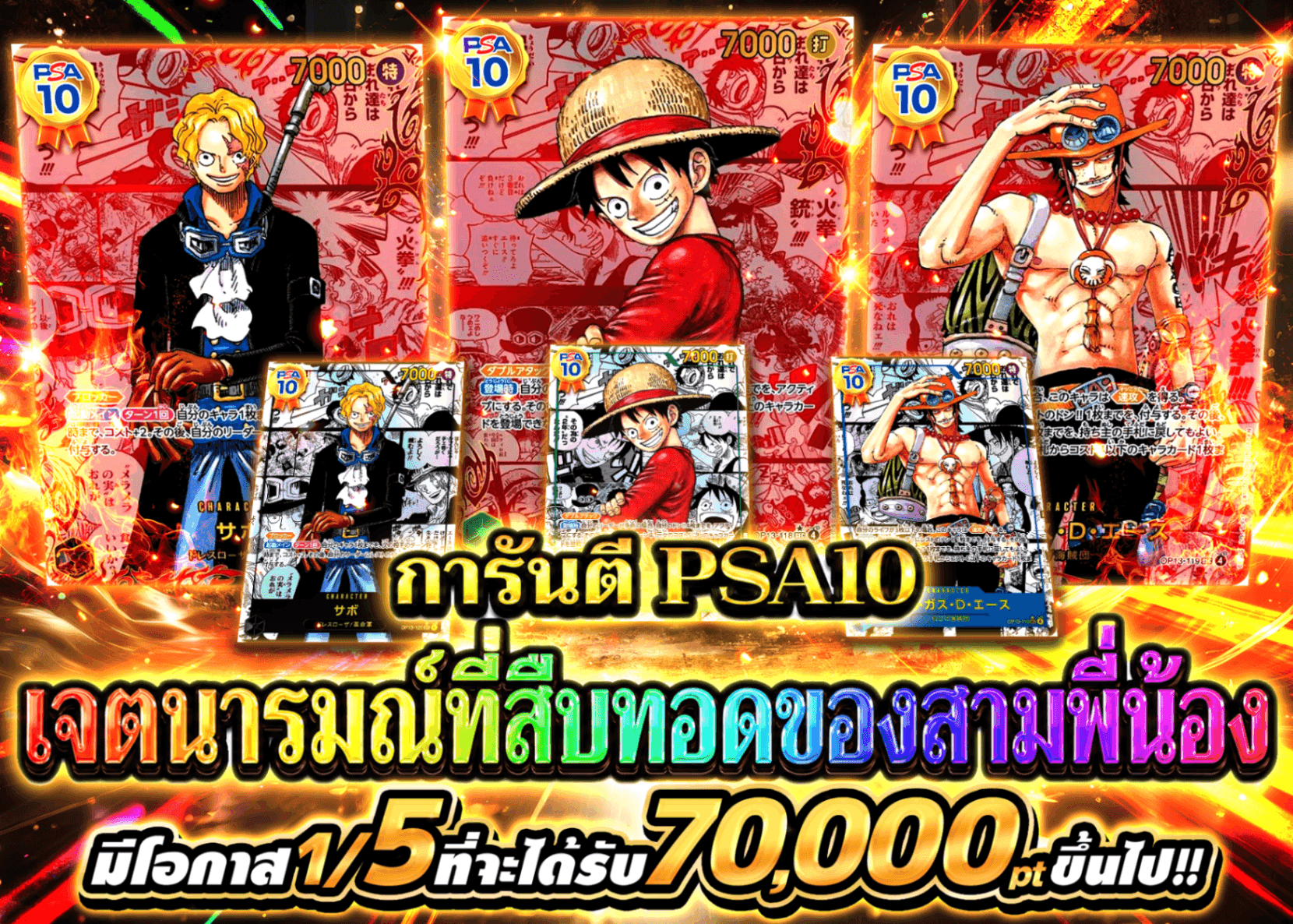 มิสเตอรี่แพ็ค ONE PIECE 受け継がれる三兄弟の意志 PSA10確定 | Clove มิสเตอรี่แพ็ค