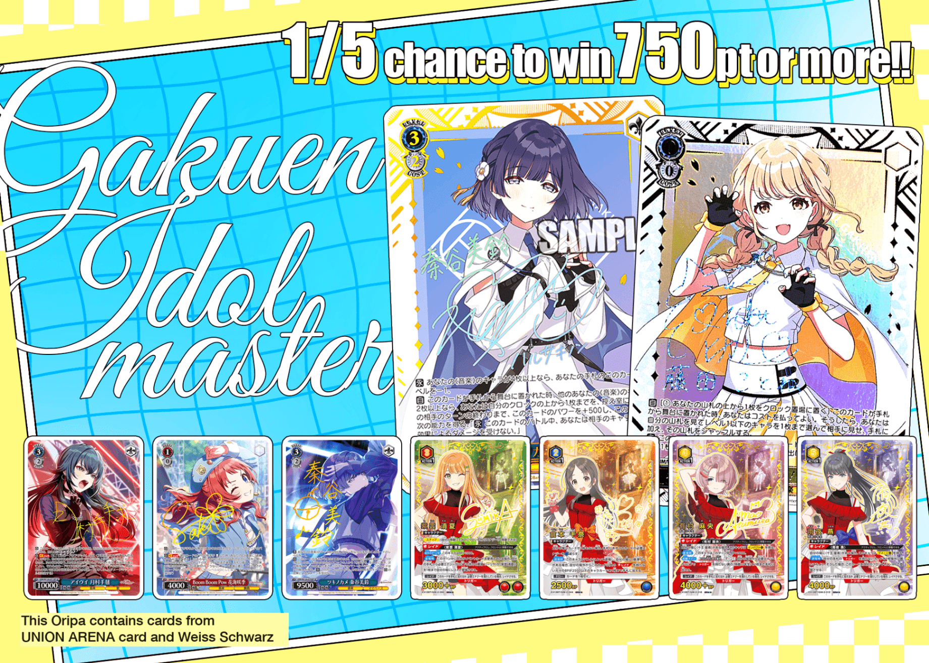 Mystery Pack 学園アイドルマスター | Clove Mystery Pack