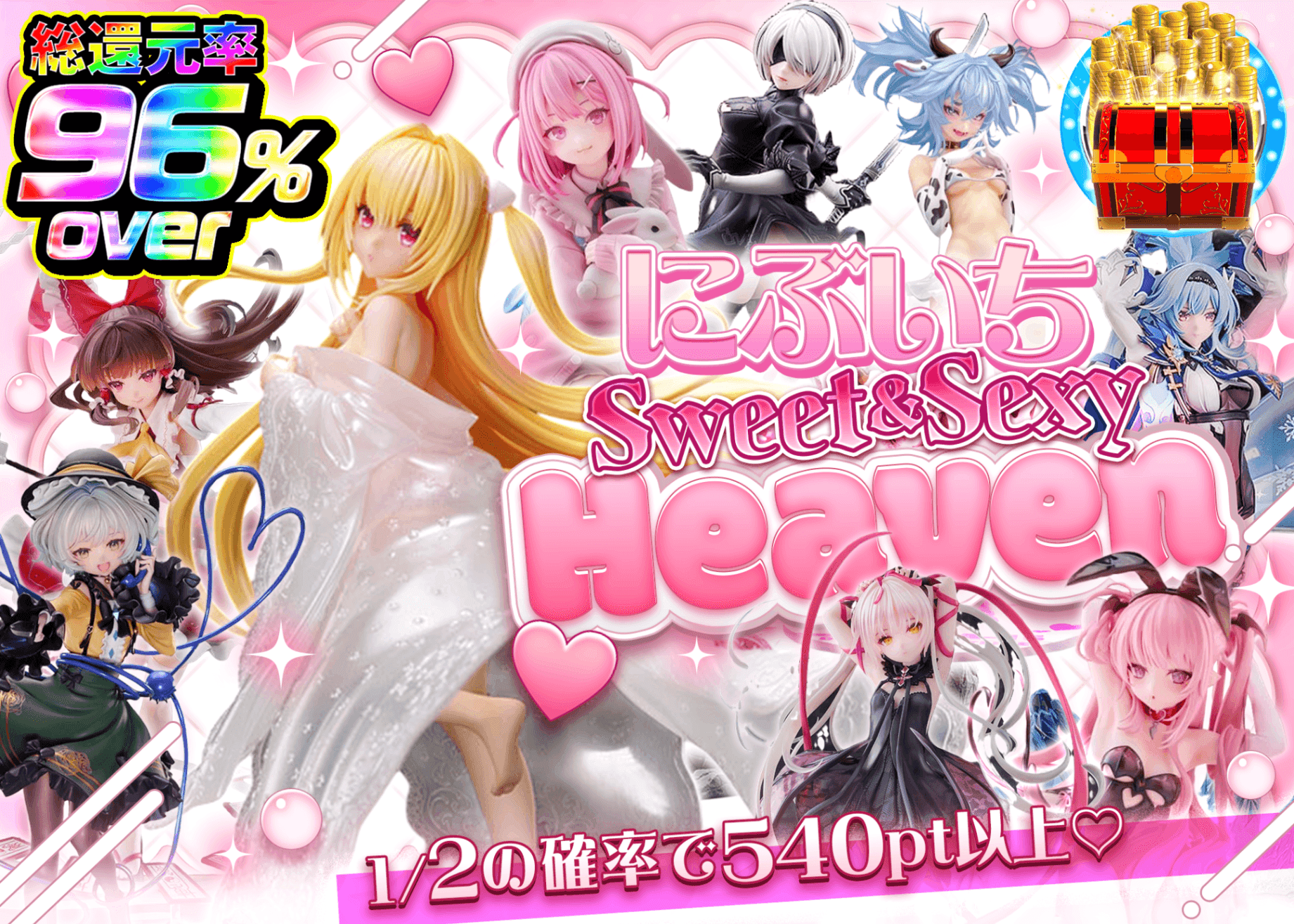 手办盲盒 ごちゃ系 にぶいち♪Sweet & Sexy Heaven | 在线Clove盲盒