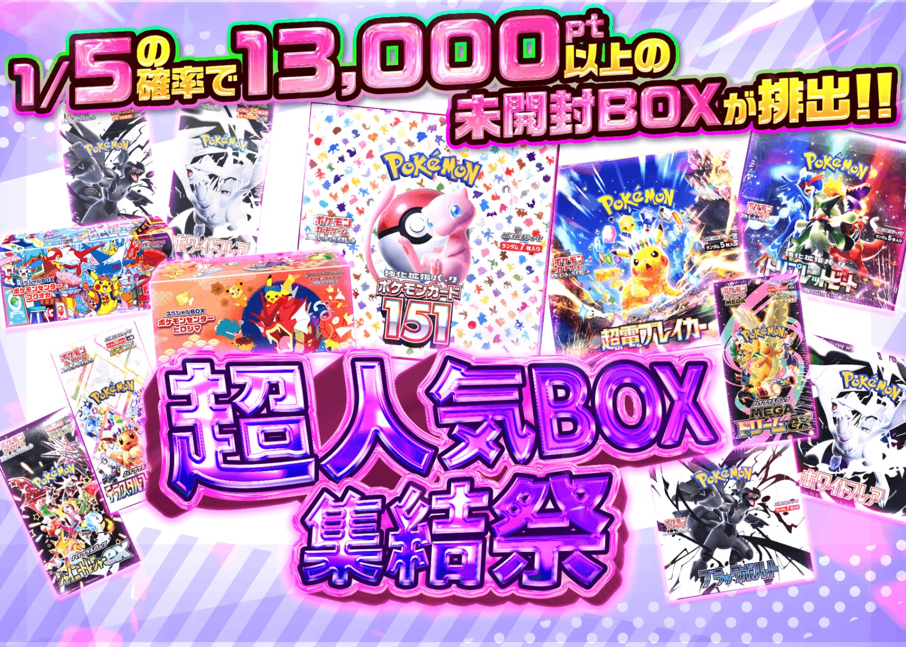 Mystery Pack 超人気BOX大集結 | Clove Mystery Packs