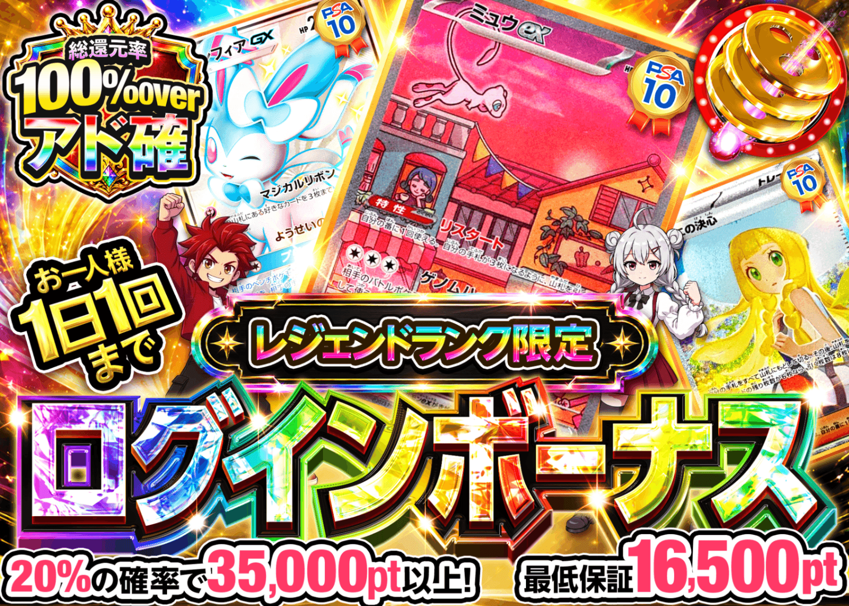 ポケカオリパ ログインボーナス(レジェンド) | オンラインオリパ・ネットオリパのクローブオリパ(Cloveオリパ)