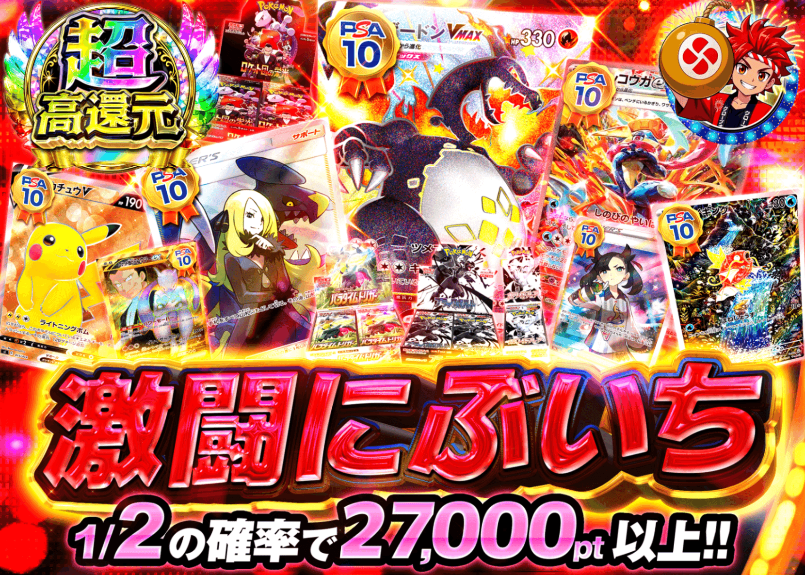 ポケカオリパ 激闘にぶいち | オンラインオリパ・ネットオリパのクローブオリパ(Cloveオリパ)