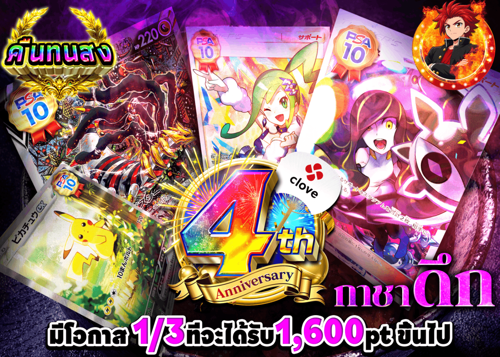มิสเตอรี่แพ็ค Pokémon 深夜ガチャ | Clove มิสเตอรี่แพ็ค