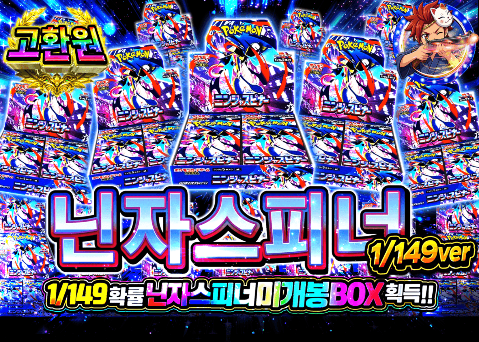 포켓몬 카드 오리파 ニンジャスピナー 149ver | Clove 오리파
