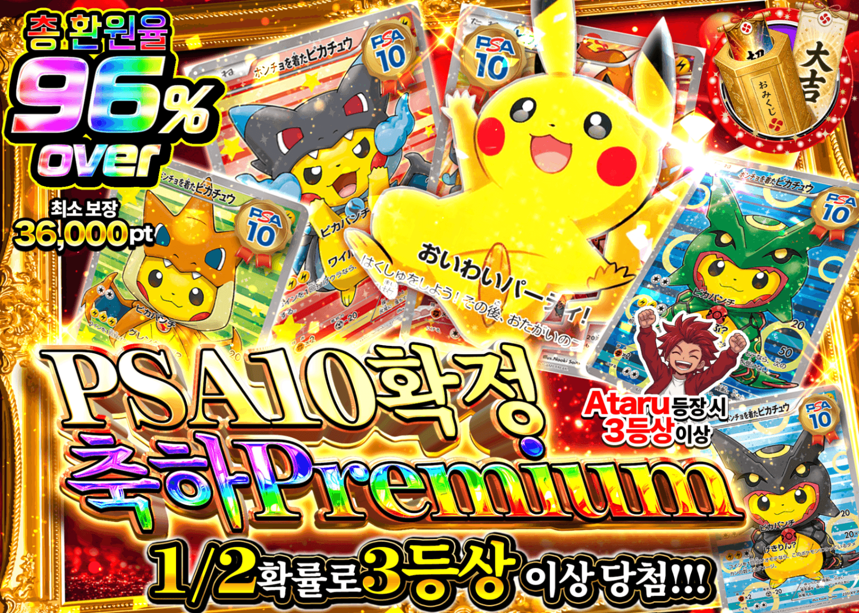 포켓몬 카드 오리파 PSA10確定　おいわいプレミアム | Clove 오리파