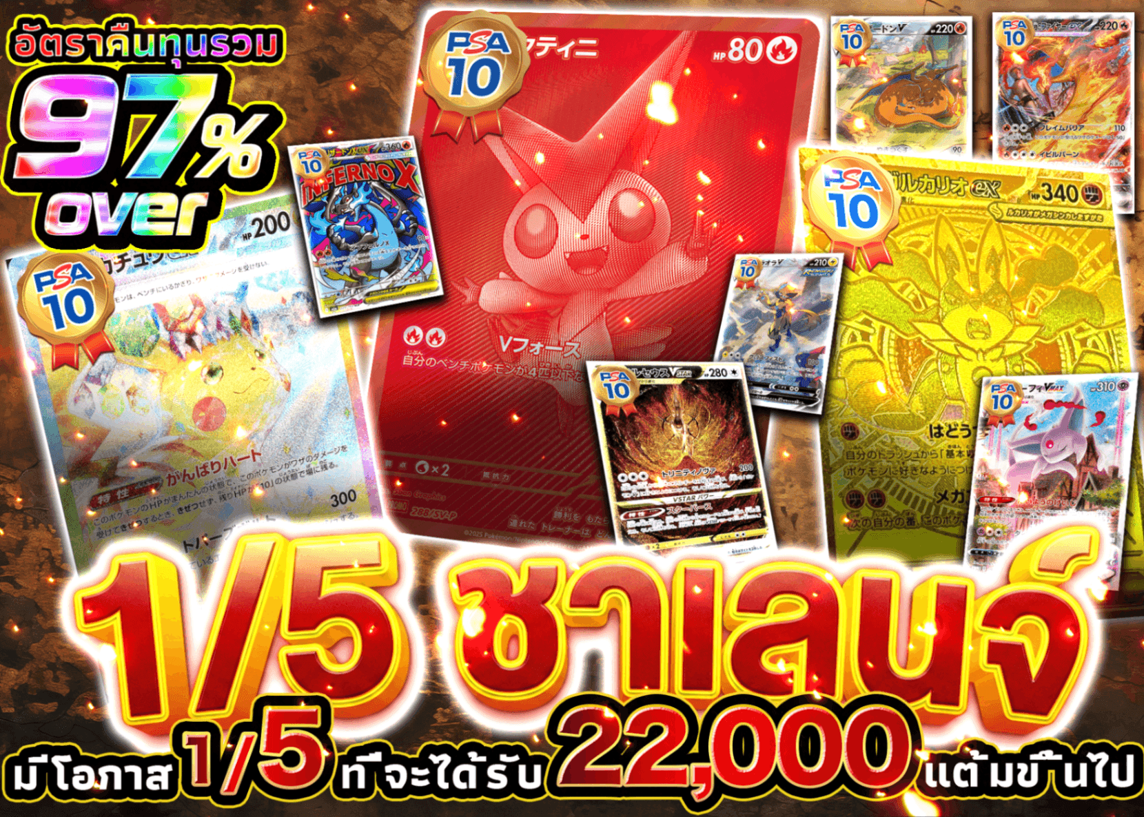 มิสเตอรี่แพ็ค Pokémon 1/5チャレンジ | Clove มิสเตอรี่แพ็ค