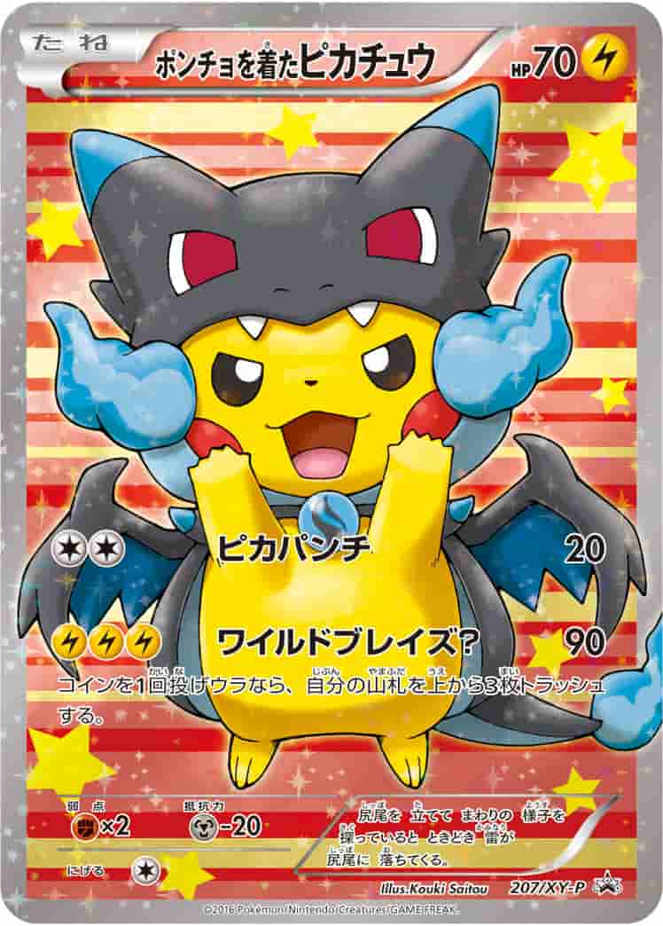 Prize image: PSA10 Poncho-wearing Pikachu (JP) - (XYP 207/XY-P)